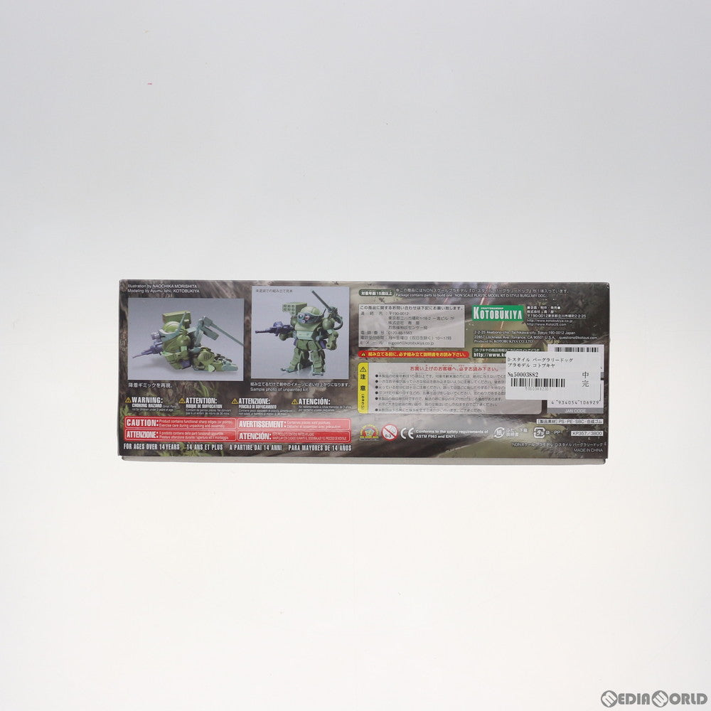 【中古即納】[PTM] D-スタイル バーグラリードッグ 装甲騎兵ボトムズ 赫奕たる異端 プラモデル(KP357) コトブキヤ(20150611)
