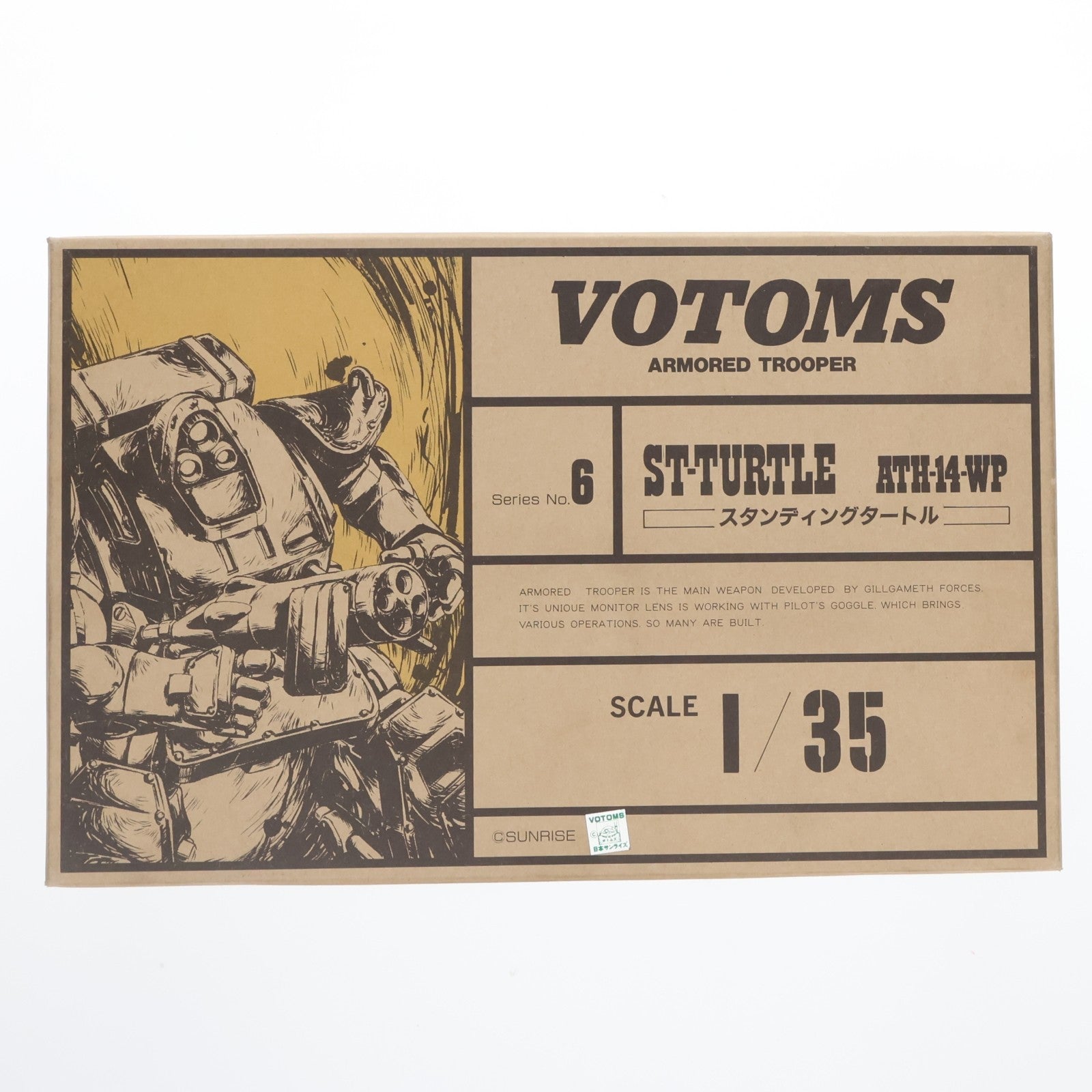 【中古即納】[PTM] SAKシリーズ No.6 1/35 ATH-14-WP スタンディングタートル 装甲騎兵ボトムズ プラモデル(444306-8) タカラ(19991231)