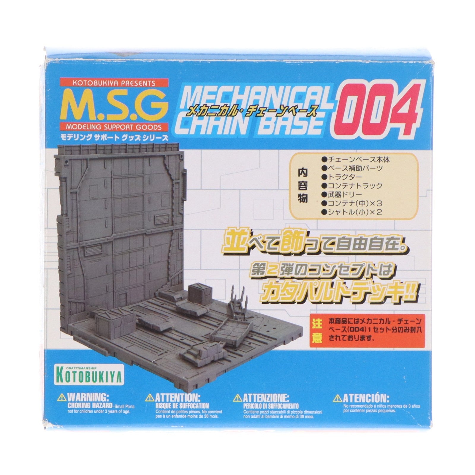 【中古即納】[PTM] M.S.G モデリングサポートグッズ メカニカル・チェーンベース004 プラモデル用アクセサリ(MB13) コトブキヤ(20120411)