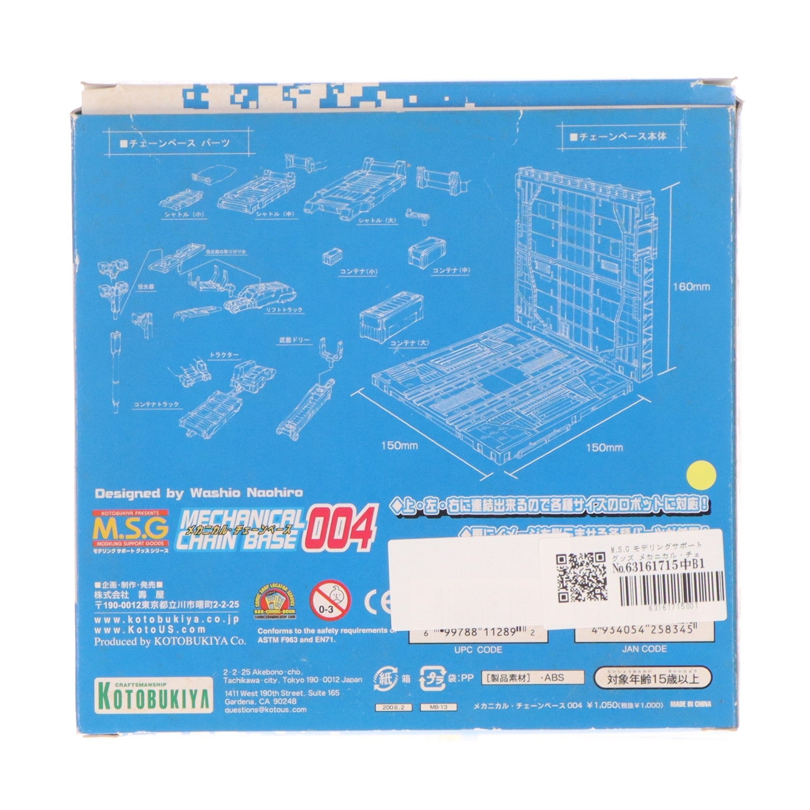 【中古即納】[PTM] M.S.G モデリングサポートグッズ メカニカル・チェーンベース004 プラモデル用アクセサリ(MB13) コトブキヤ(20120411)