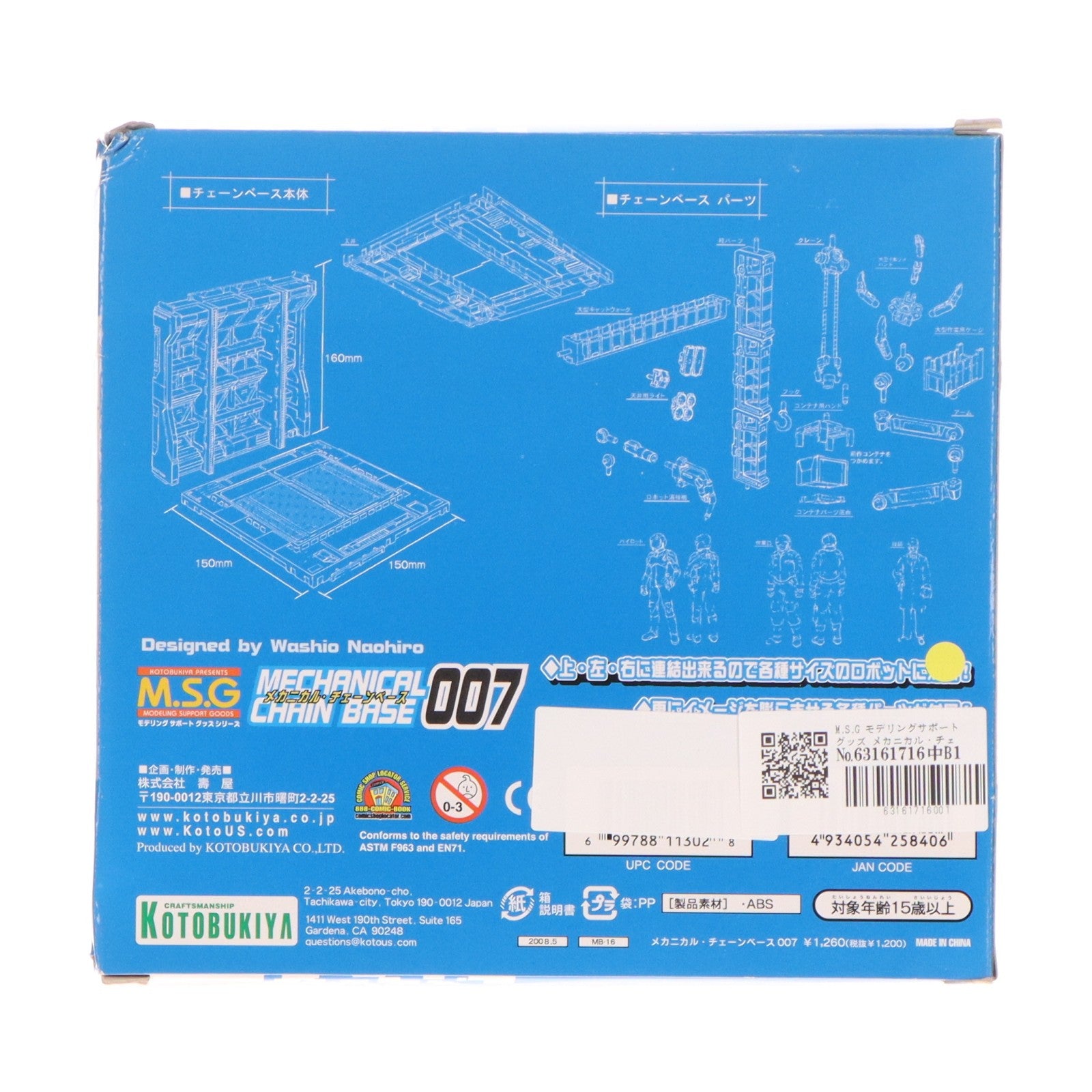 【中古即納】[PTM] M.S.G モデリングサポートグッズ メカニカル・チェーンベース007 プラモデル用アクセサリ(MB16) コトブキヤ(20110413)