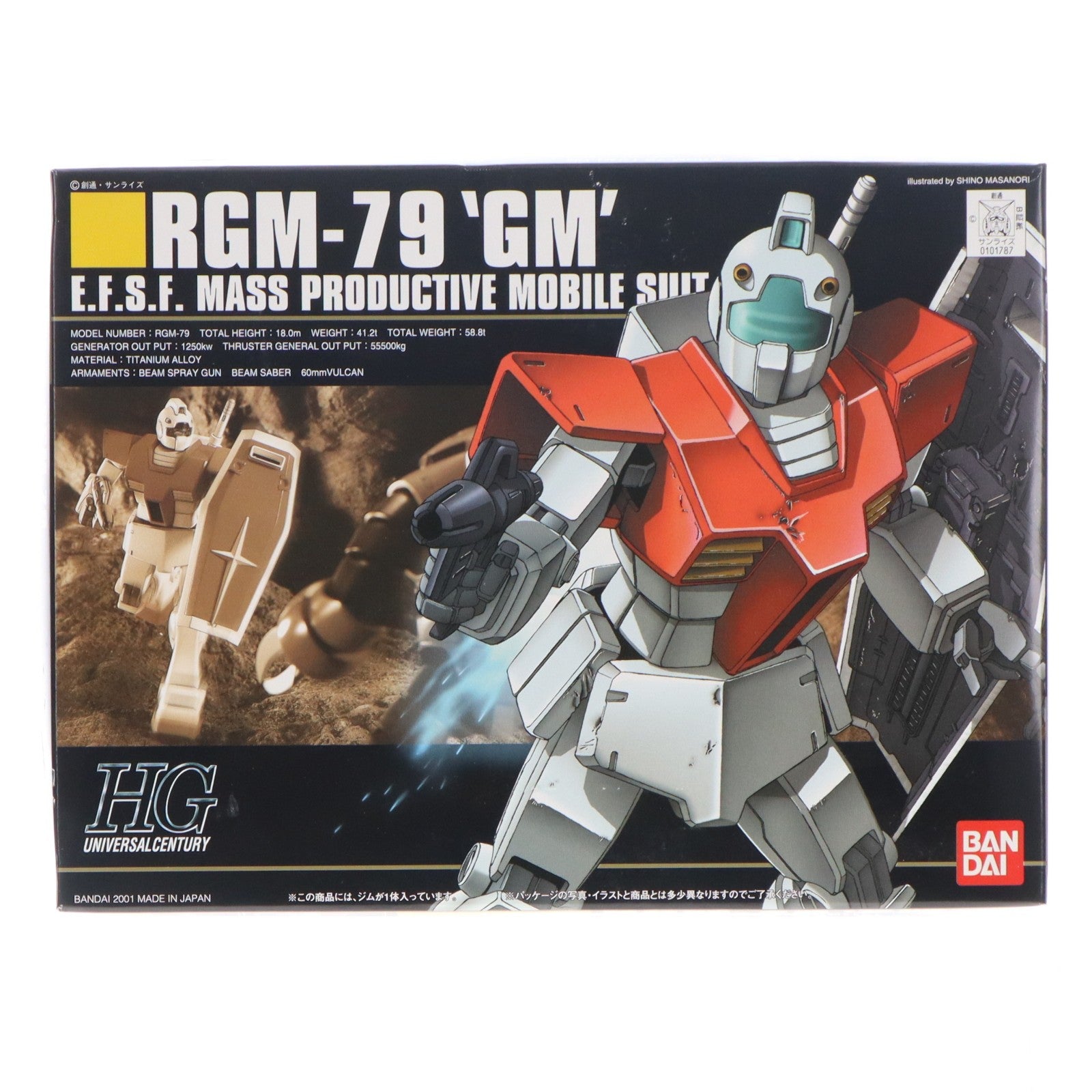 【中古即納】[PTM] HGUC 1/144 RGM-79 ジム 機動戦士ガンダム プラモデル(0101787) バンダイ(20090831)
