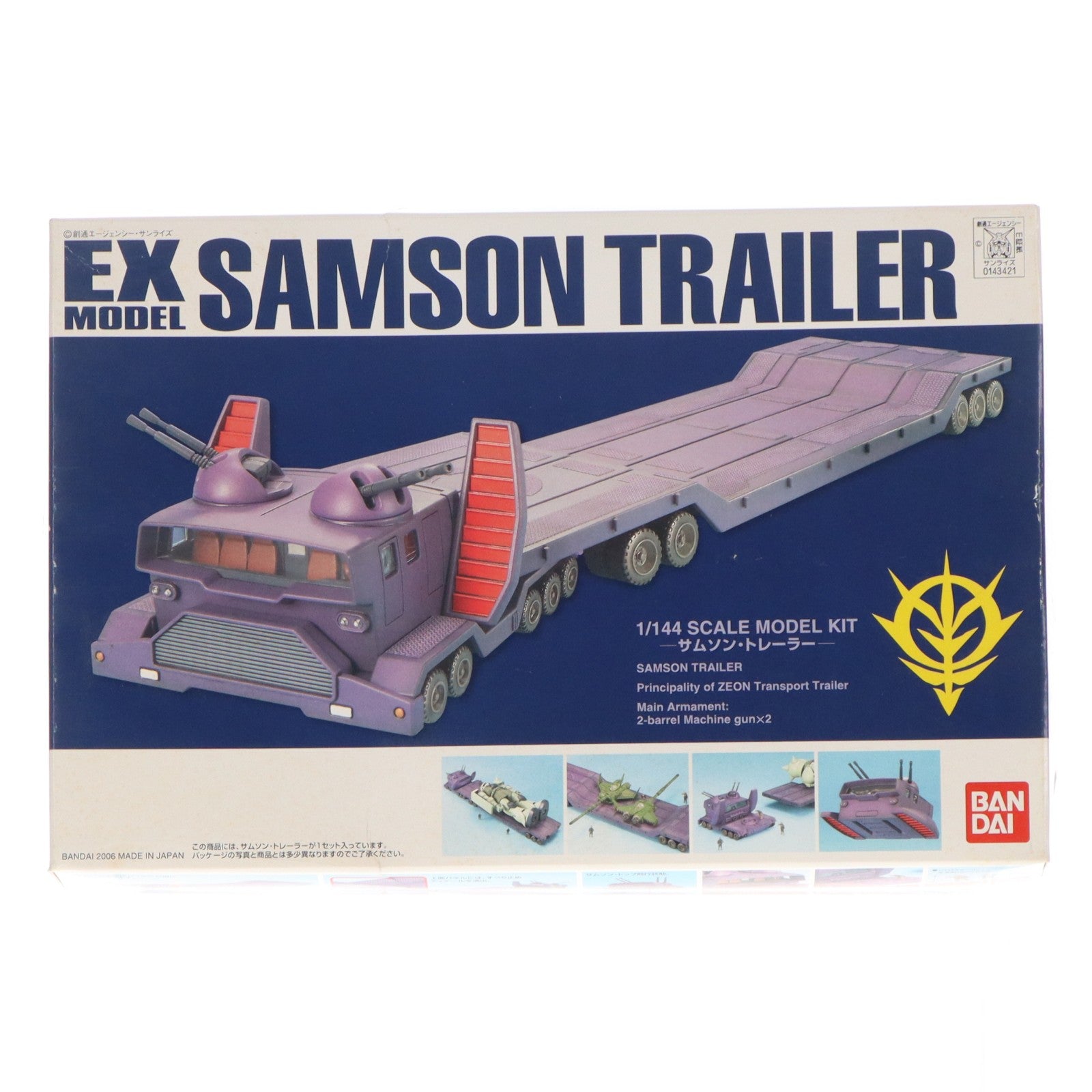 【中古即納】[PTM] EX MODEL 1/144 サムソン・トレーラー 機動戦士ガンダム プラモデル バンダイ(20170120)