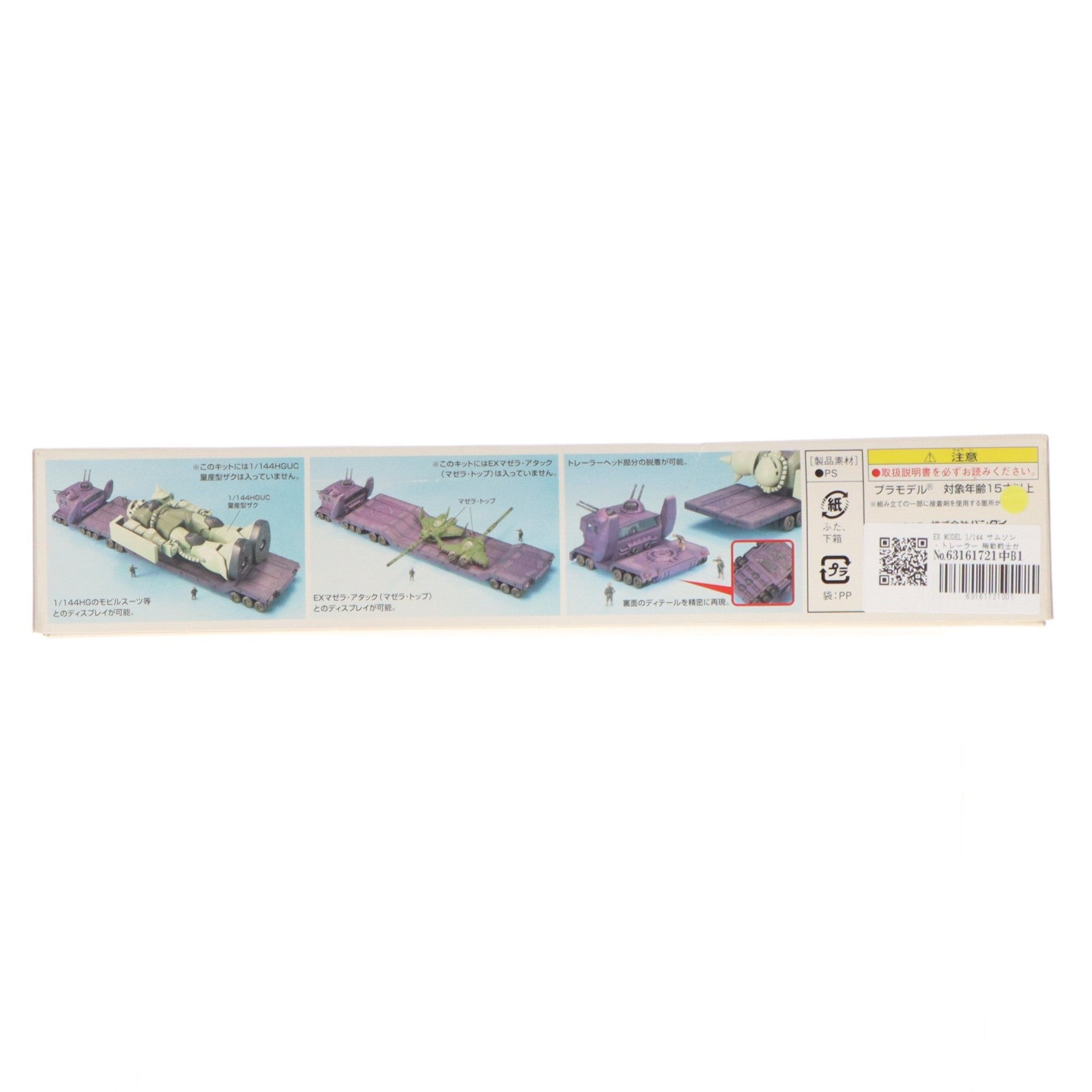 【中古即納】[PTM] EX MODEL 1/144 サムソン・トレーラー 機動戦士ガンダム プラモデル バンダイ(20170120)