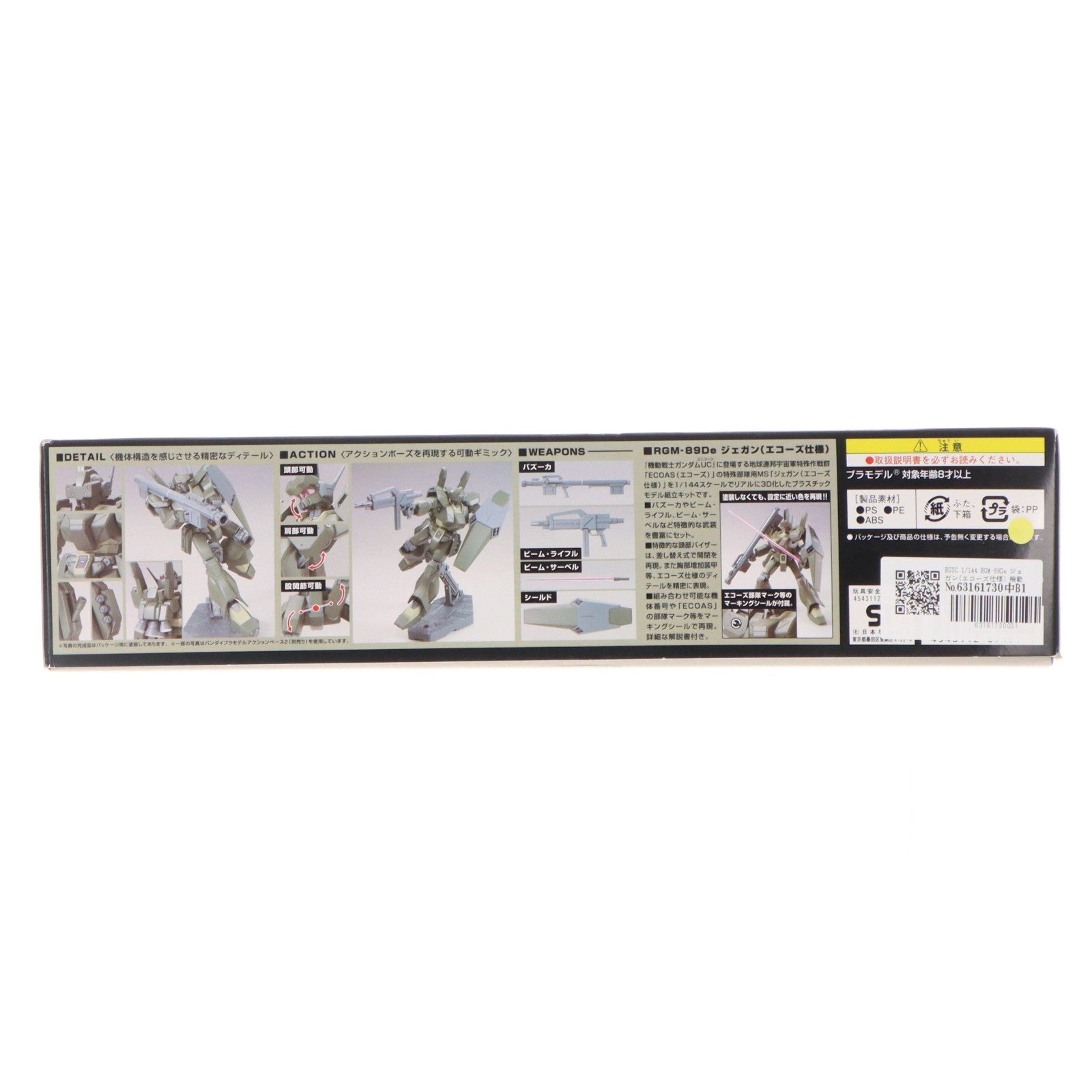 【中古即納】[PTM] HGUC 1/144 RGM-89De ジェガン(エコーズ仕様) 機動戦士ガンダムUC(ユニコーン) プラモデル(0169491) バンダイ(20170127)