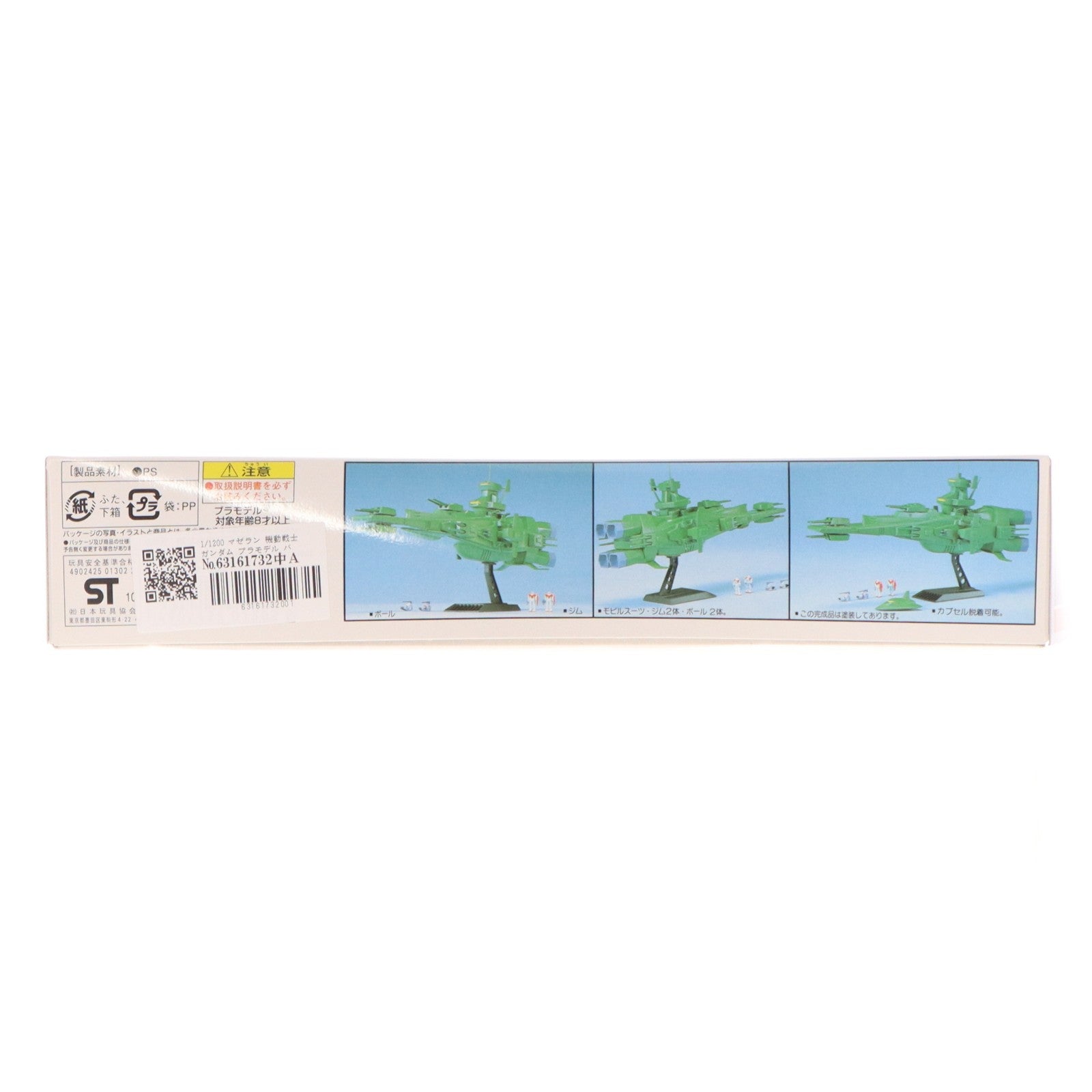 【中古即納】[PTM] 1/1200 マゼラン 機動戦士ガンダム プラモデル バンダイ(20200430)