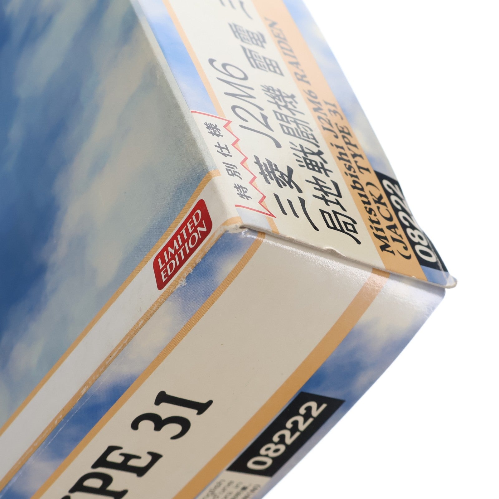 【中古即納】[PTM] 1/32 三菱 J2M6 局地戦闘機 雷電 31型 プラモデル(08222) ハセガワ(20120225)