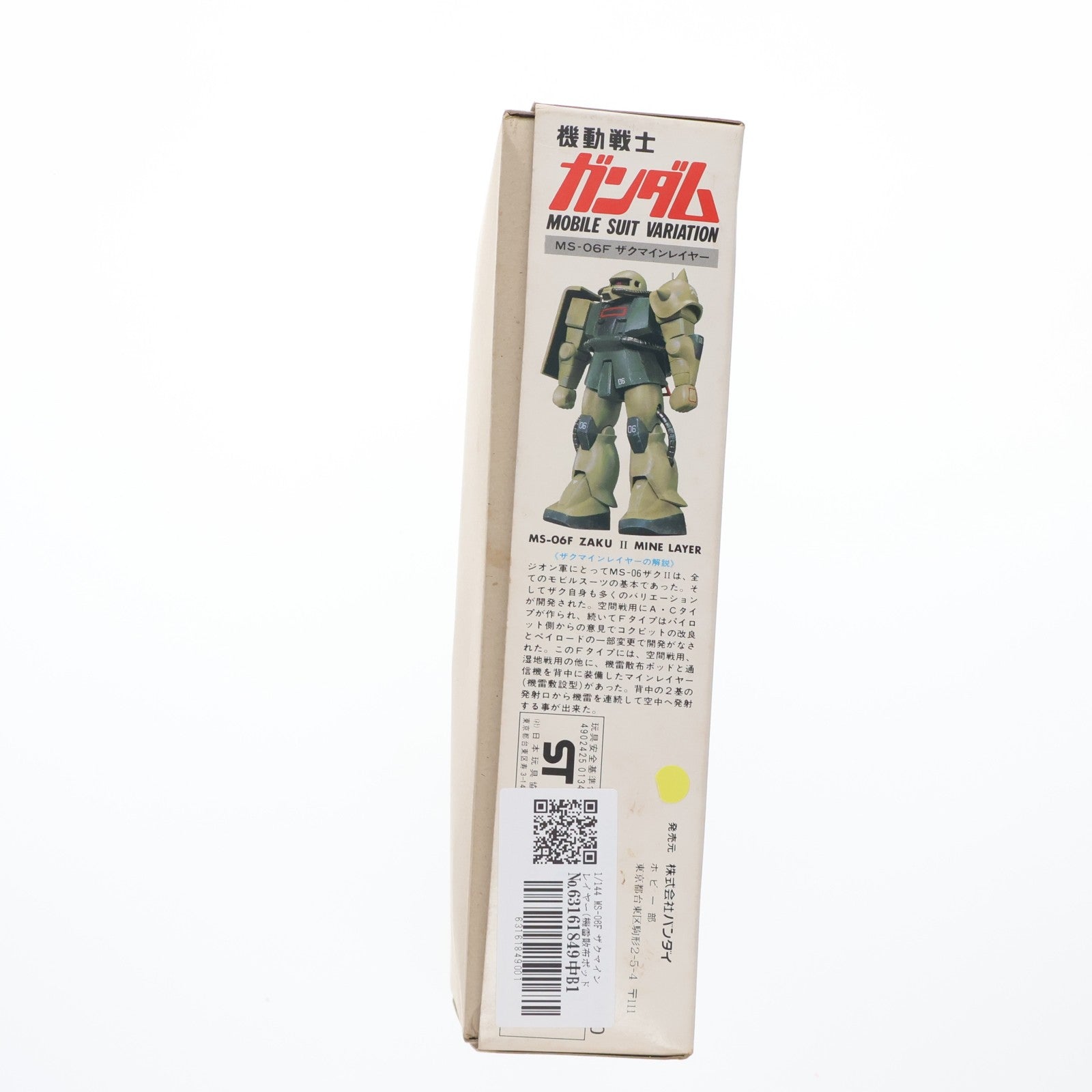 【中古即納】[PTM] 1/144 MS-06F ザクマインレイヤー(機雷散布ポッド付) 機動戦士ガンダムMSV(モビルスーツバリエーション) シリーズNo.25 プラモデル(0001342) バンダイ(19991231)