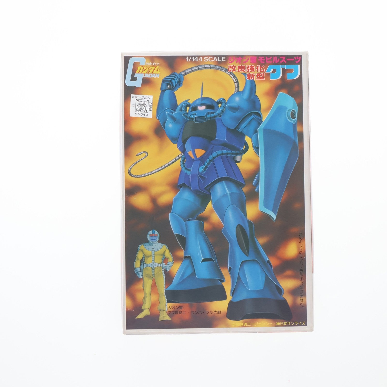 【中古即納】[PTM] (JAN無し版) 1/144 グフ 機動戦士ガンダム ベストメカコレクション No.9 プラモデル(36202) バンダイ(19810630)
