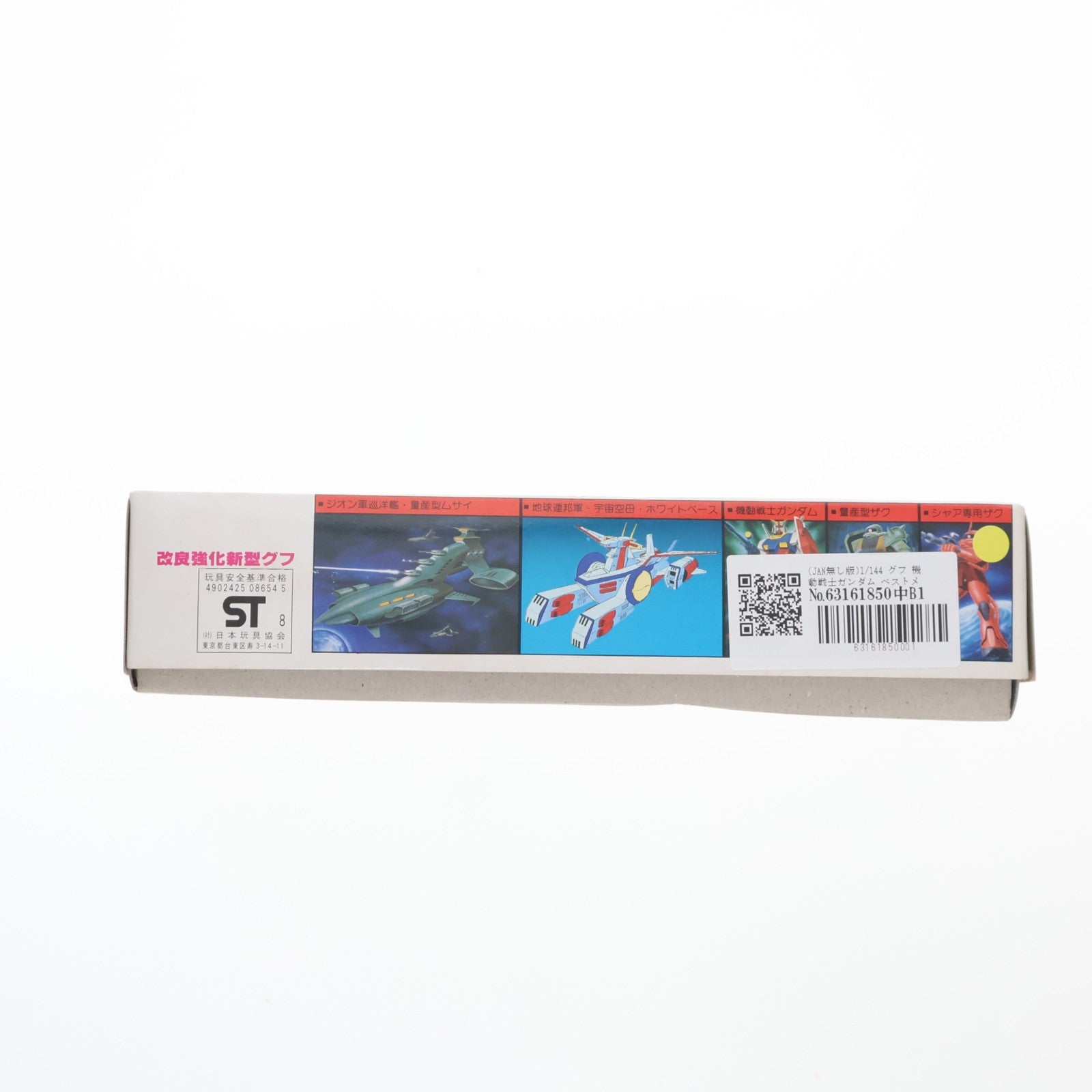 【中古即納】[PTM] (JAN無し版) 1/144 グフ 機動戦士ガンダム ベストメカコレクション No.9 プラモデル(36202) バンダイ(19810630)