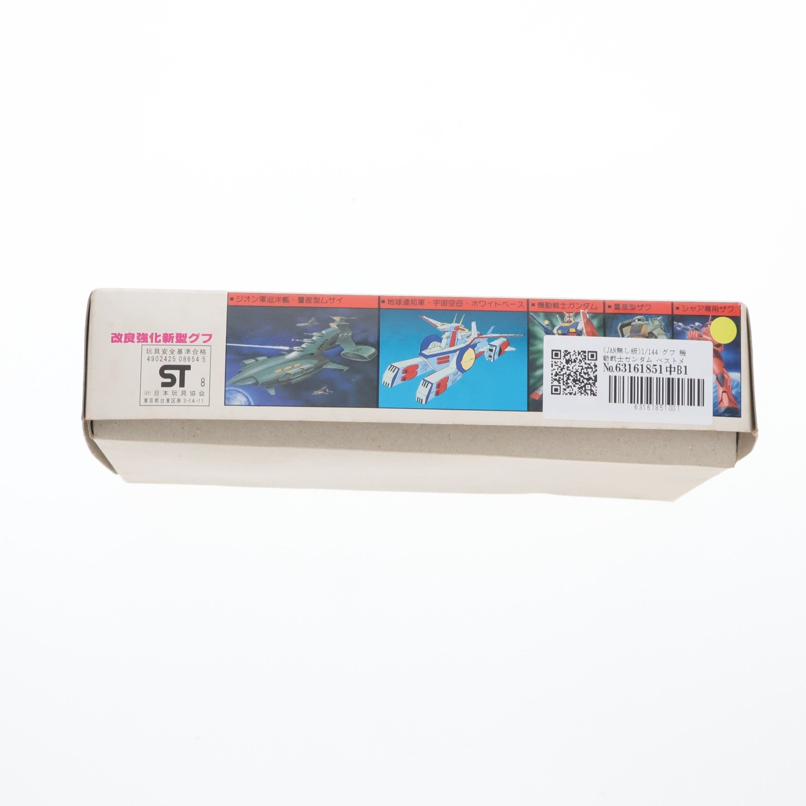 【中古即納】[PTM] (JAN無し版) 1/144 グフ 機動戦士ガンダム ベストメカコレクション No.9 プラモデル(36202) バンダイ(19810630)