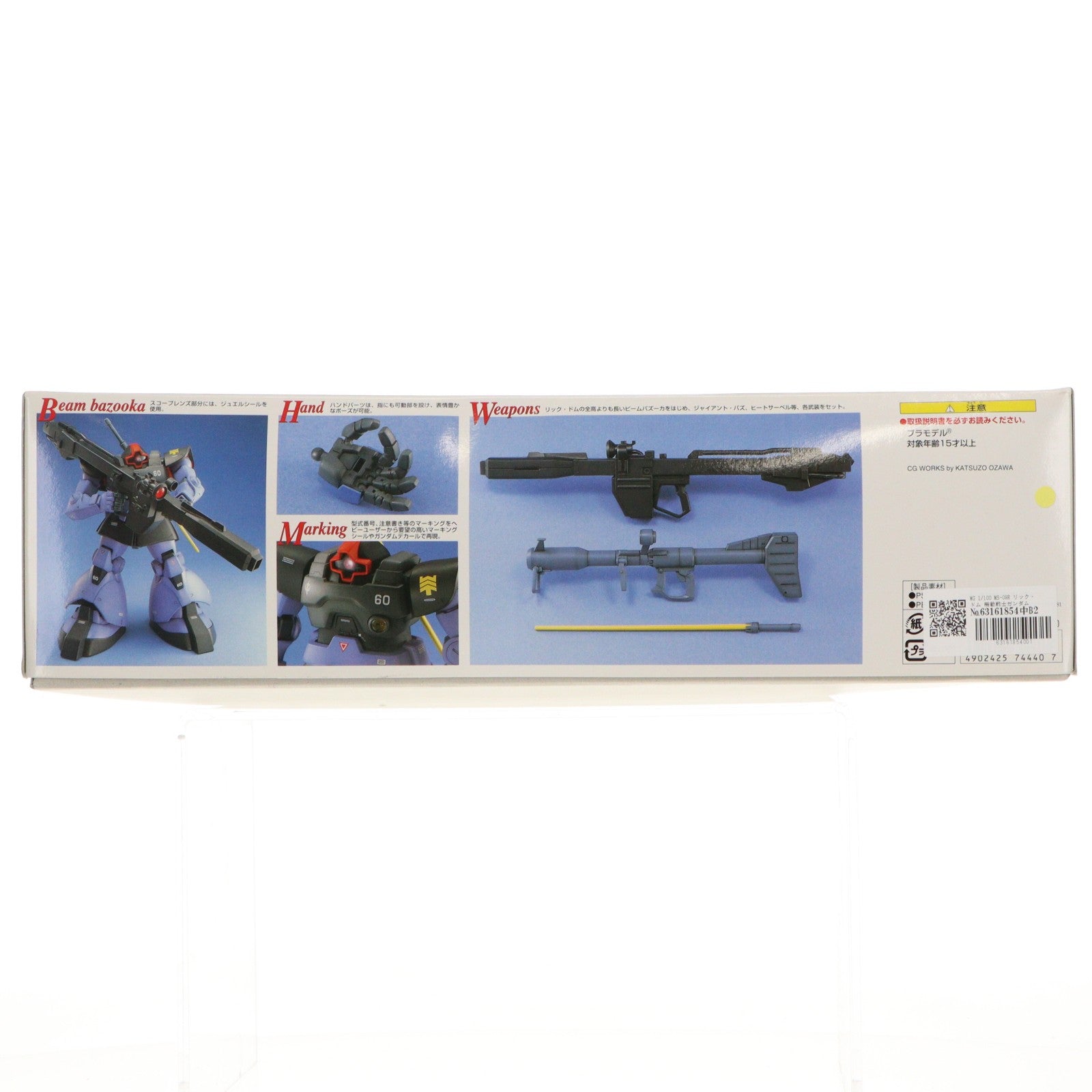 【中古即納】[PTM] MG 1/100 MS-09R リック・ドム 機動戦士ガンダム プラモデル(0074440) バンダイ(20171021)