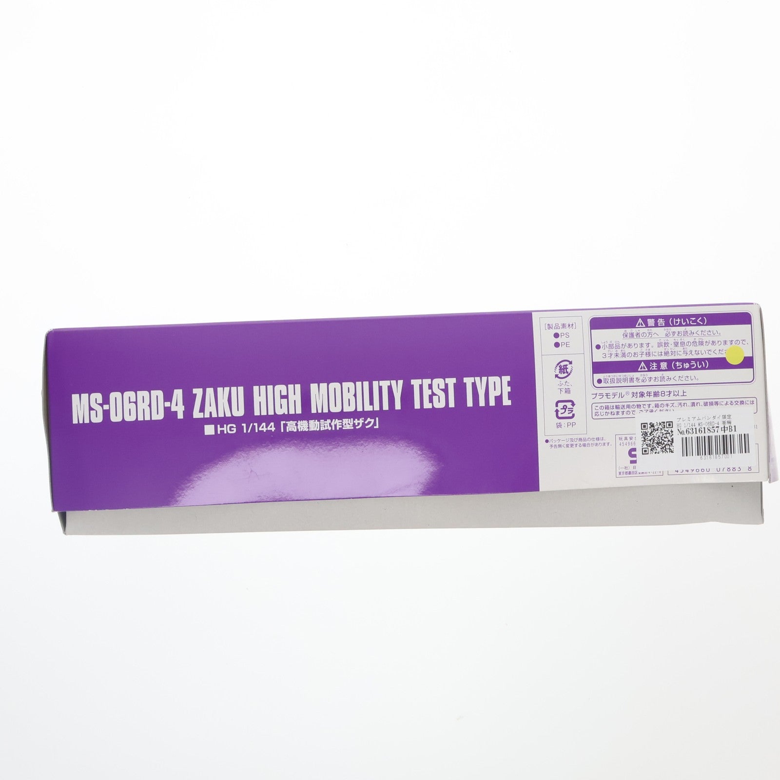 【中古即納】[PTM] プレミアムバンダイ限定 HG 1/144 MS-06RD-4 高機動試作型ザク 機動戦士ガンダム THE ORIGIN(ジ・オリジン) MSD プラモデル(0207883) バンダイ(20160430)