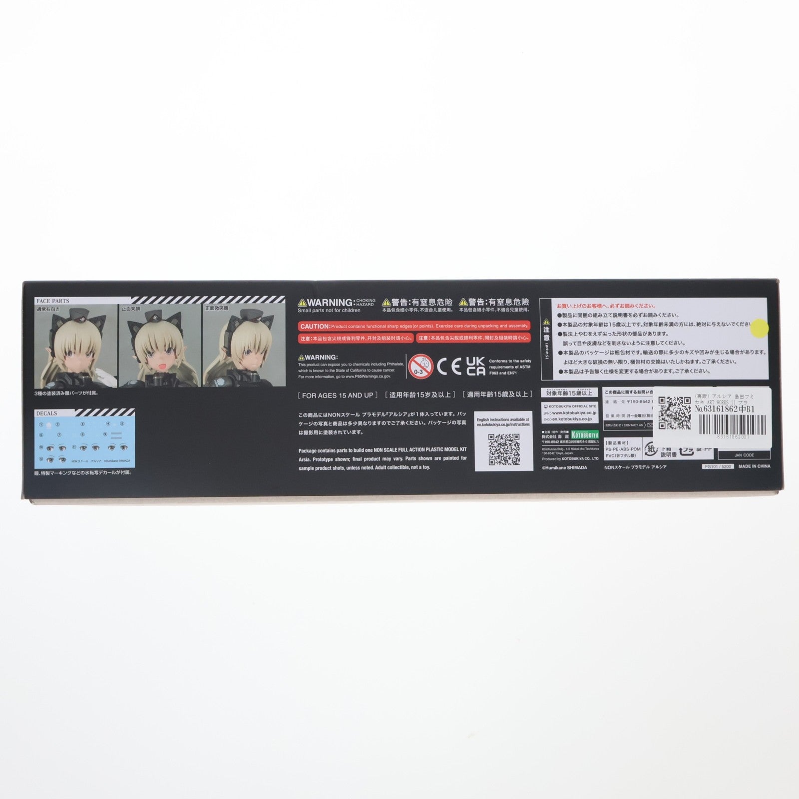 【中古即納】[PTM] (再販) アルシア 島田フミカネ ART WORKS II プラモデル(FG101) コトブキヤ(20220923)