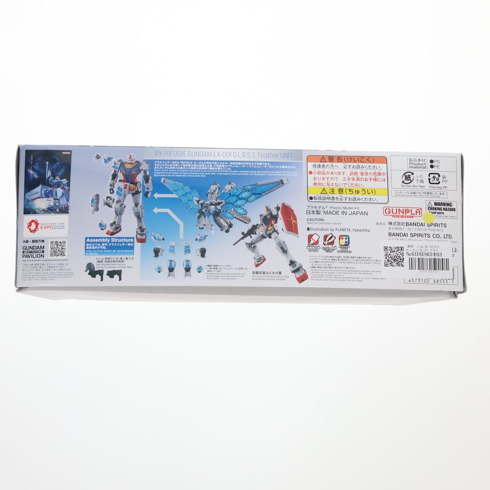 【中古即納】[PTM] (再販) 1/144 RX-78F00/E ガンダム(EX-001 グラスフェザー装備) GUNDAM NEXT FUTURE PAVILION プラモデル(5068555) バンダイスピリッツ(20250830)