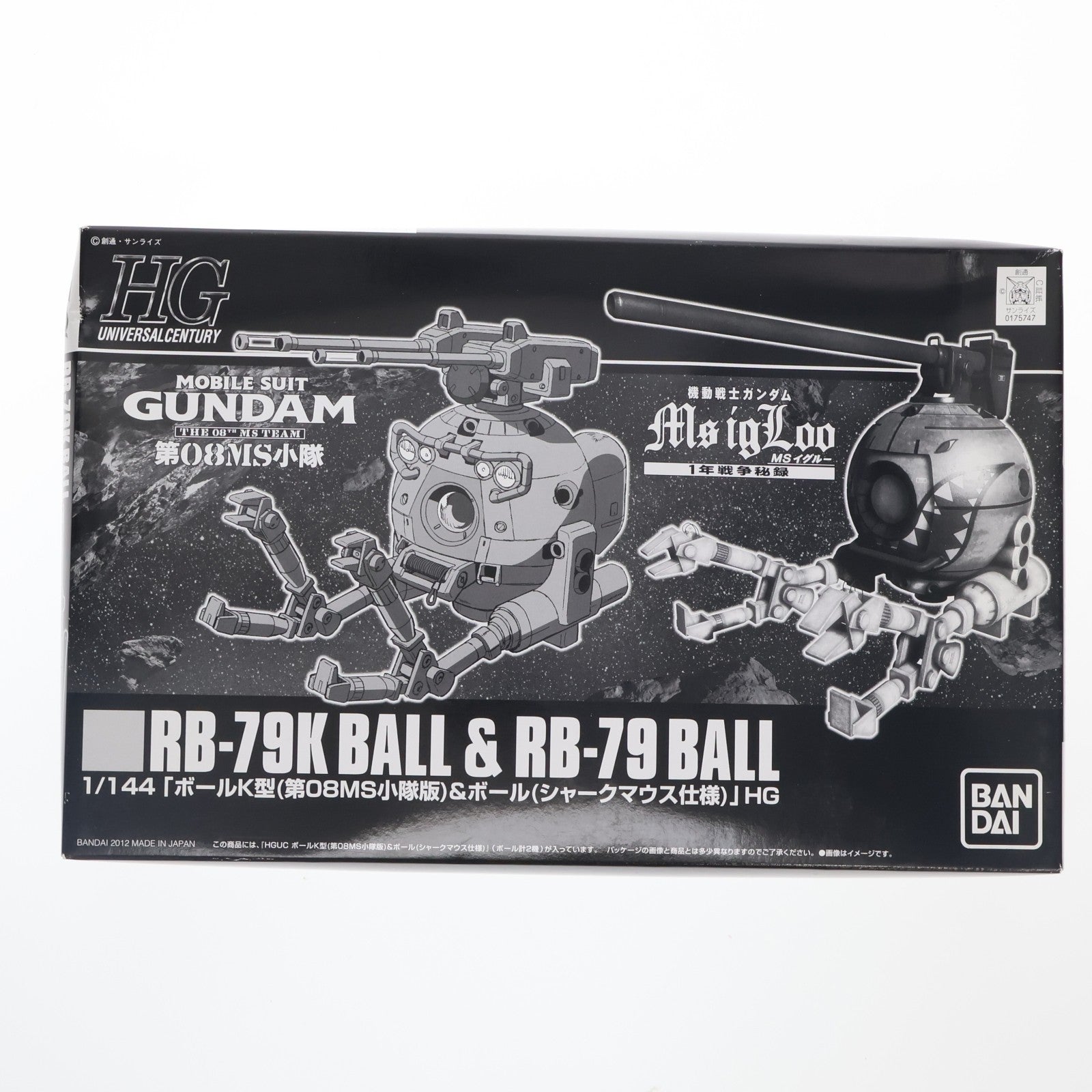 【中古即納】[PTM] プレミアムバンダイ限定 HGUC 1/144 ボールK型(第08MS小隊版)&ボール(シャークマウス仕様) 機動戦士ガンダム プラモデル(0175747) バンダイ(20120220)