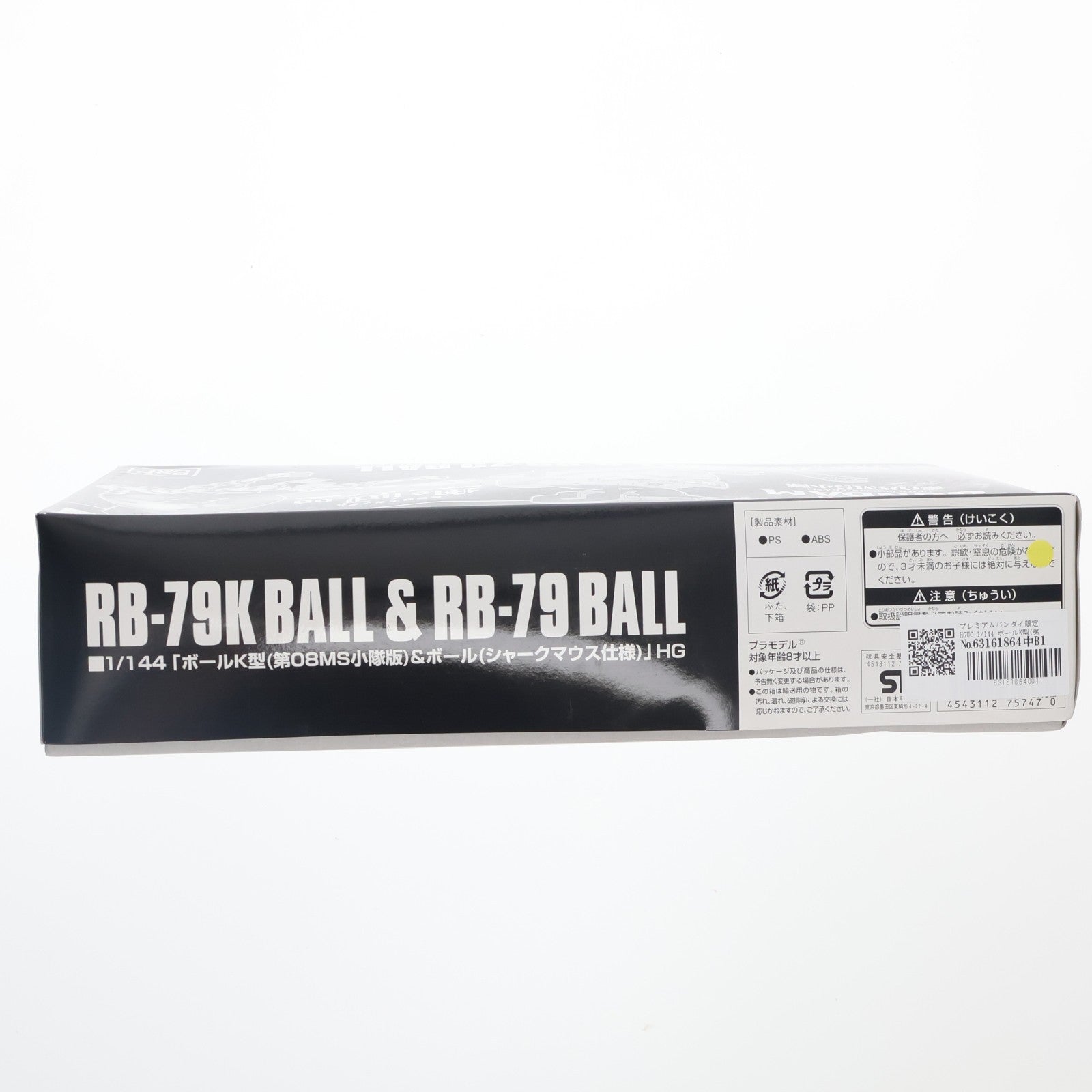 【中古即納】[PTM] プレミアムバンダイ限定 HGUC 1/144 ボールK型(第08MS小隊版)&ボール(シャークマウス仕様) 機動戦士ガンダム プラモデル(0175747) バンダイ(20120220)
