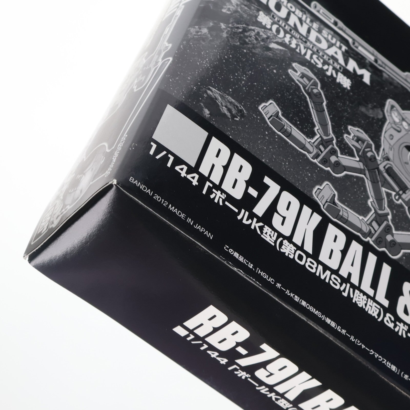 【中古即納】[PTM] プレミアムバンダイ限定 HGUC 1/144 ボールK型(第08MS小隊版)&ボール(シャークマウス仕様) 機動戦士ガンダム プラモデル(0175747) バンダイ(20120220)