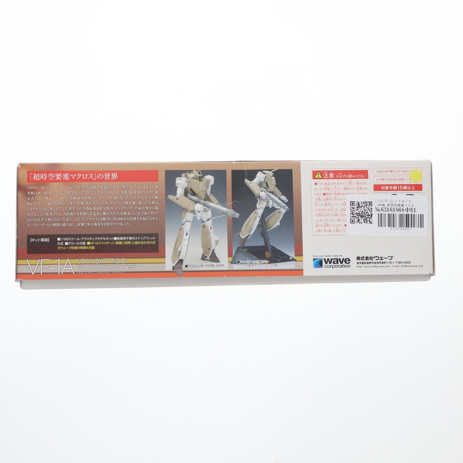 【中古即納】[PTM] 1/100 VF-1A バトロイド 一般機 超時空要塞マクロス プラモデル ウェーブ(WAVE)(20110223)