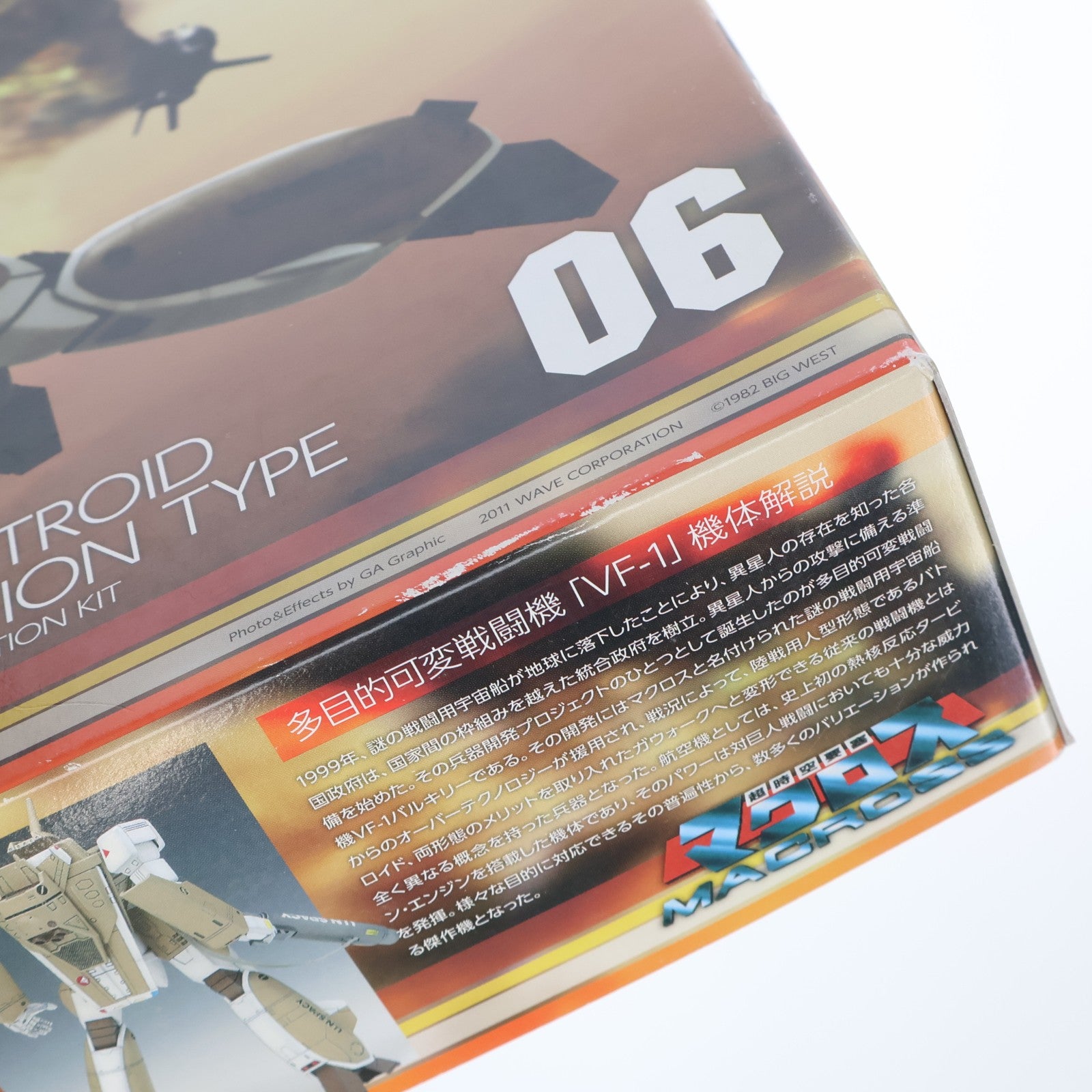 【中古即納】[PTM] 1/100 VF-1A バトロイド 一般機 超時空要塞マクロス プラモデル ウェーブ(WAVE)(20110223)