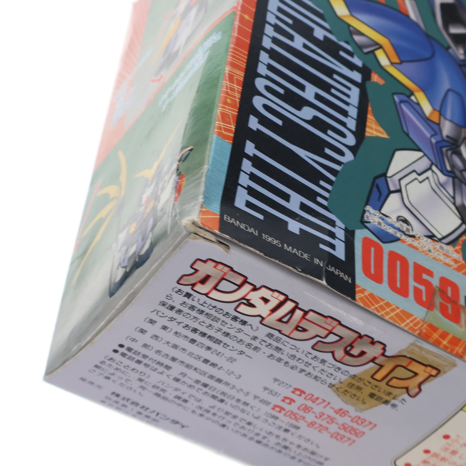 【中古即納】[PTM] 元祖SDガンダムワールド No.0059 XXXG-01D ガンダムデスサイズ 新機動戦記ガンダムW(ウィング) プラモデル(0046677) バンダイ(19991231)