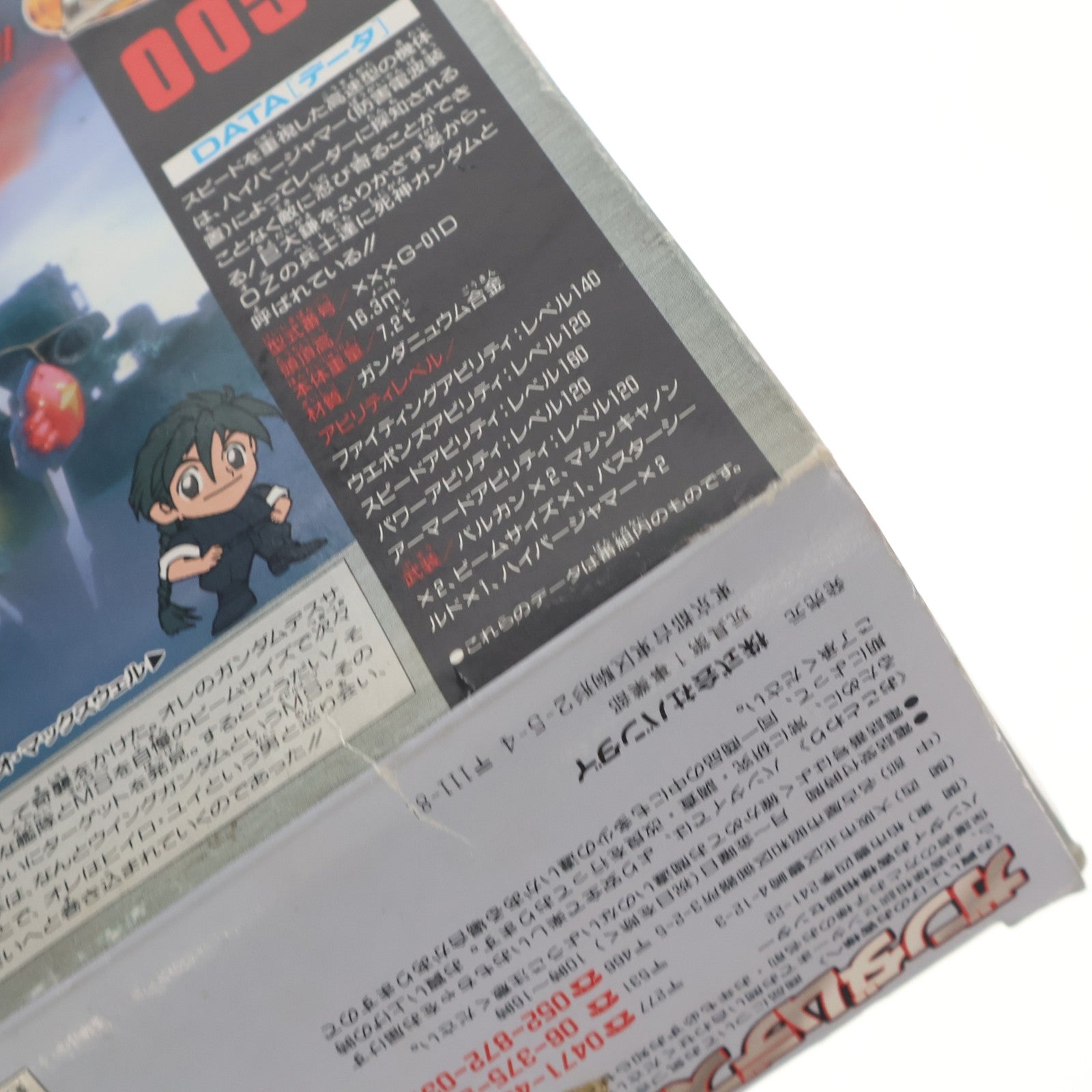 【中古即納】[PTM] 元祖SDガンダムワールド No.0059 XXXG-01D ガンダムデスサイズ 新機動戦記ガンダムW(ウィング) プラモデル(0046677) バンダイ(19991231)
