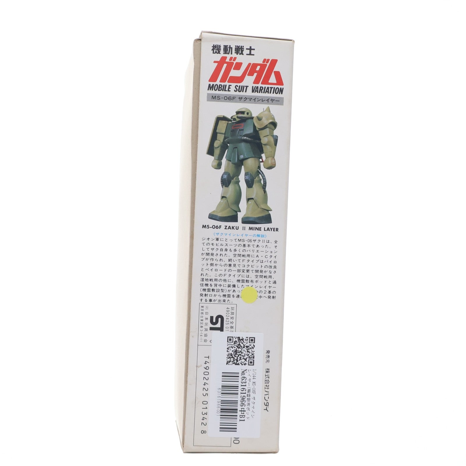 【中古即納】[PTM] 1/144 MS-06F ザクマインレイヤー(機雷散布ポッド付) 機動戦士ガンダムMSV(モビルスーツバリエーション) シリーズNo.25 プラモデル(0001342) バンダイ(19991231)