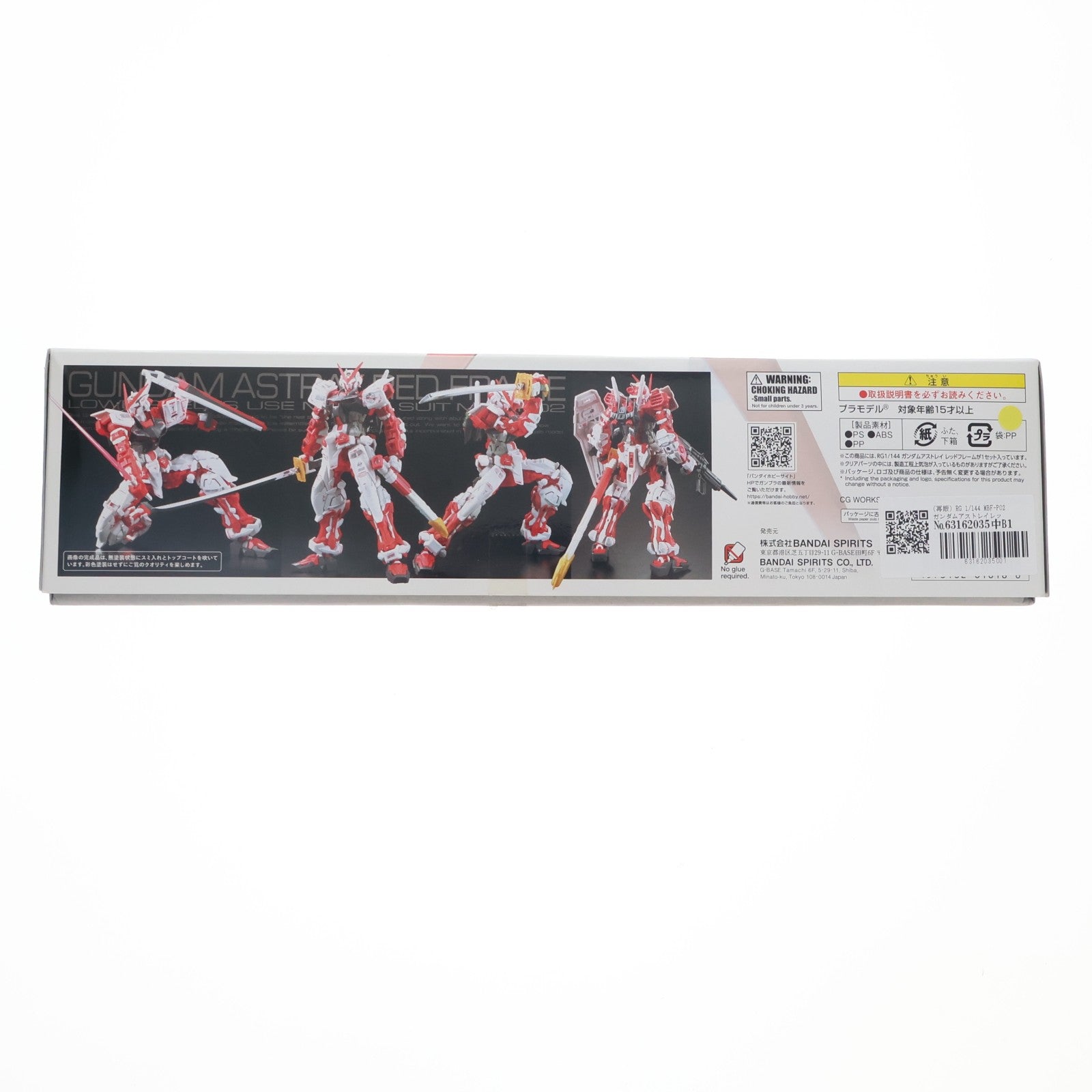 【中古即納】[PTM] (再販) RG 1/144 MBF-P02 ガンダムアストレイレッドフレーム 機動戦士ガンダムSEED ASTRAY(シードアストレイ) プラモデル(5061618) バンダイスピリッツ(20260401)