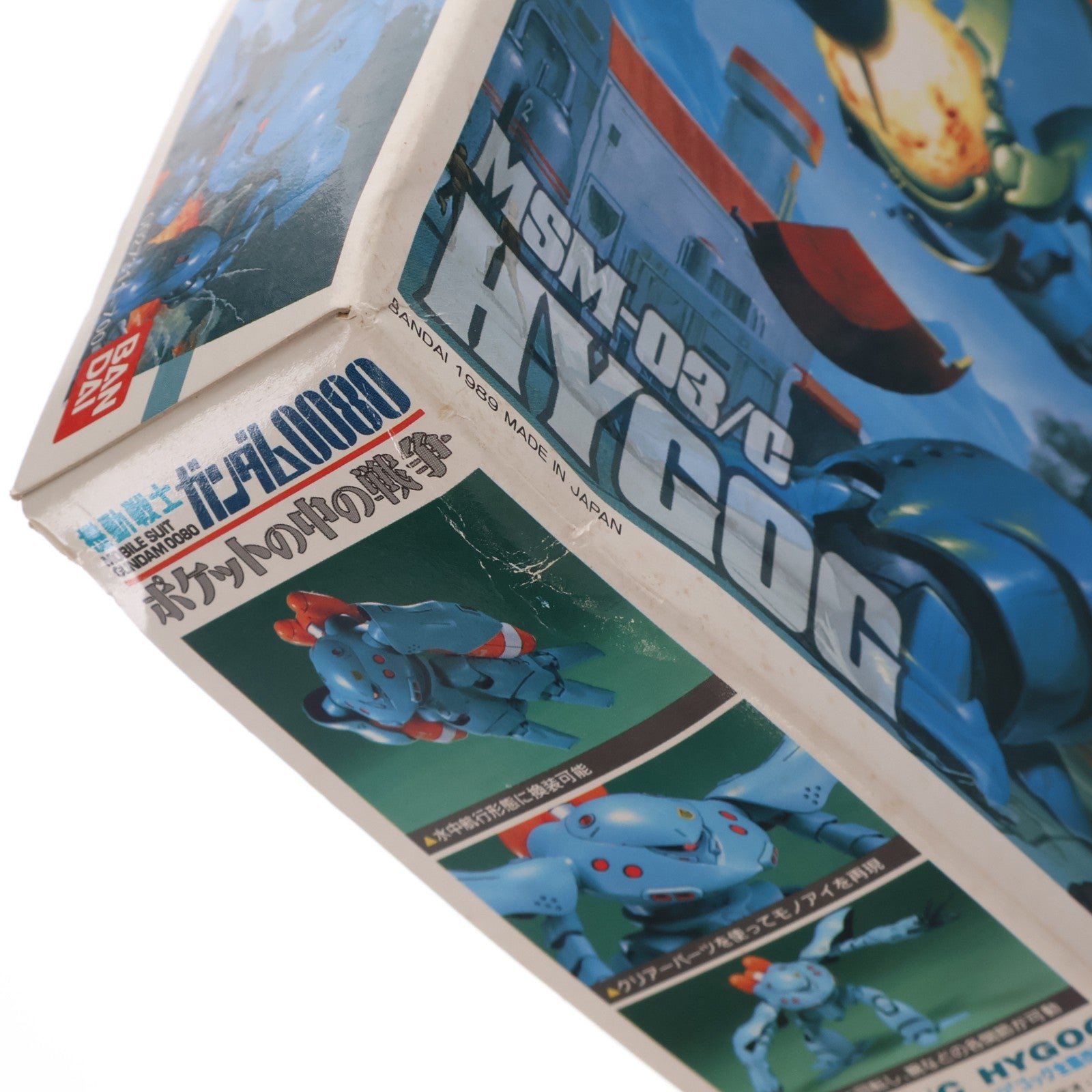 【中古即納】[PTM] 1/144 MSM-03/C ハイゴッグ 機動戦士ガンダム0080 ポケットの中の戦争 プラモデル バンダイ(19991231)
