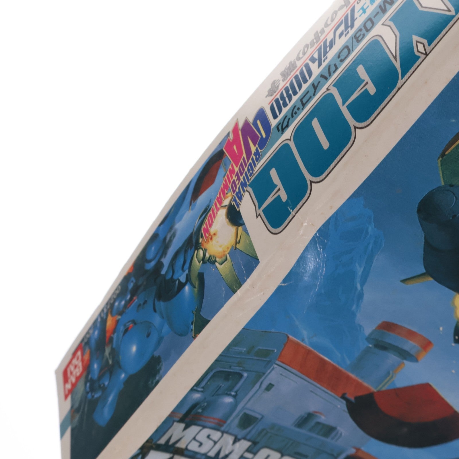 【中古即納】[PTM] 1/144 MSM-03/C ハイゴッグ 機動戦士ガンダム0080 ポケットの中の戦争 プラモデル バンダイ(19991231)