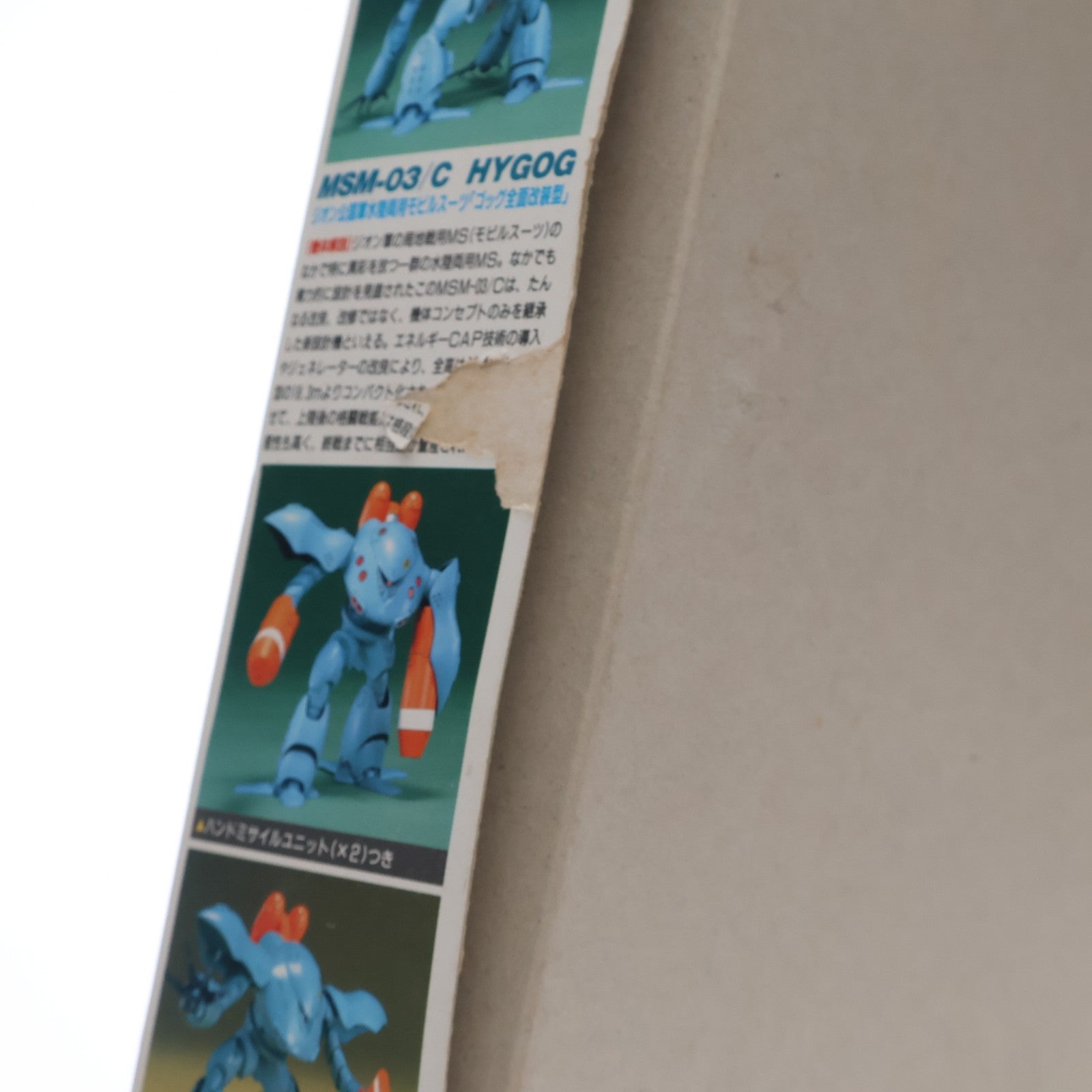 【中古即納】[PTM] 1/144 MSM-03/C ハイゴッグ 機動戦士ガンダム0080 ポケットの中の戦争 プラモデル バンダイ(19991231)