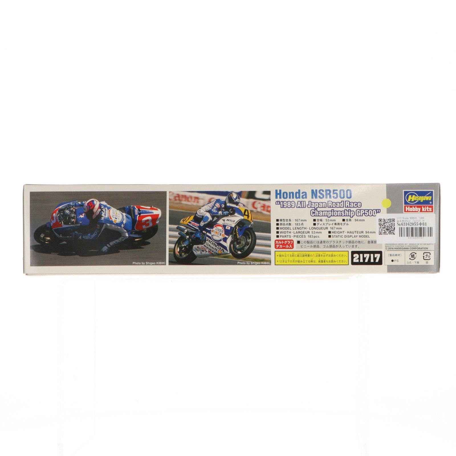 【中古即納】[PTM] 1/12 Honda NSR500 『1989 全日本GP500』 プラモデル(21717) ハセガワ(20161127)