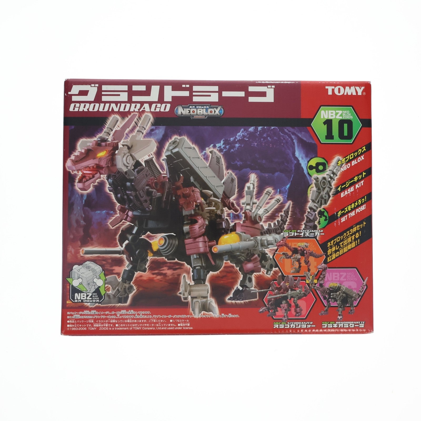 【中古即納】[PTM] ZOIDS NEOBLOX(ゾイドネオブロックス) 1/72 NBZ-10 グランドラーゴ ZOIDS(ゾイド) プラモデル(738961) トミー(20060715)