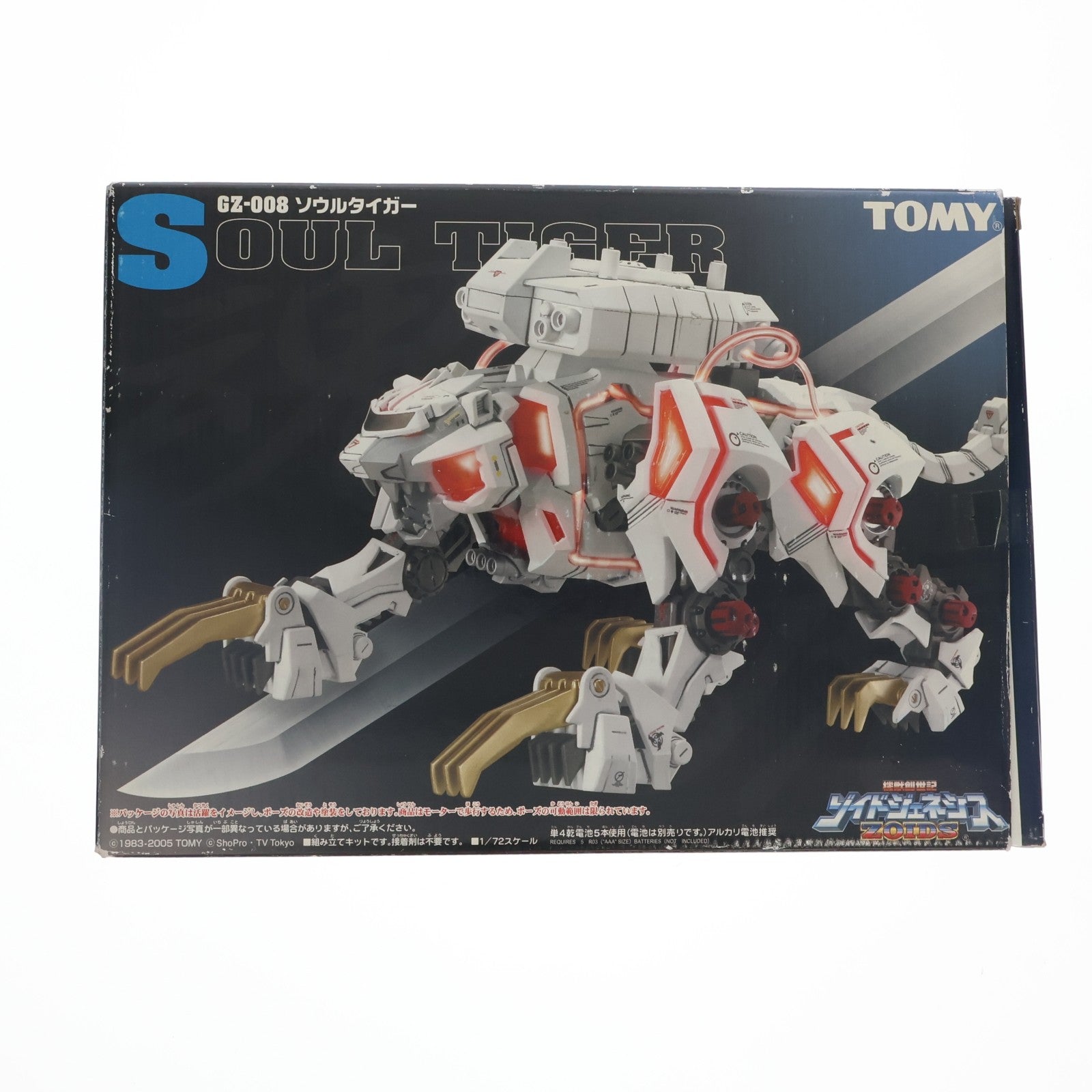 【中古即納】[PTM] 1/72 GZ-008 ソウルタイガー 機獣創世記ゾイドジェネシス プラモデル(716327) トミー(20050331)