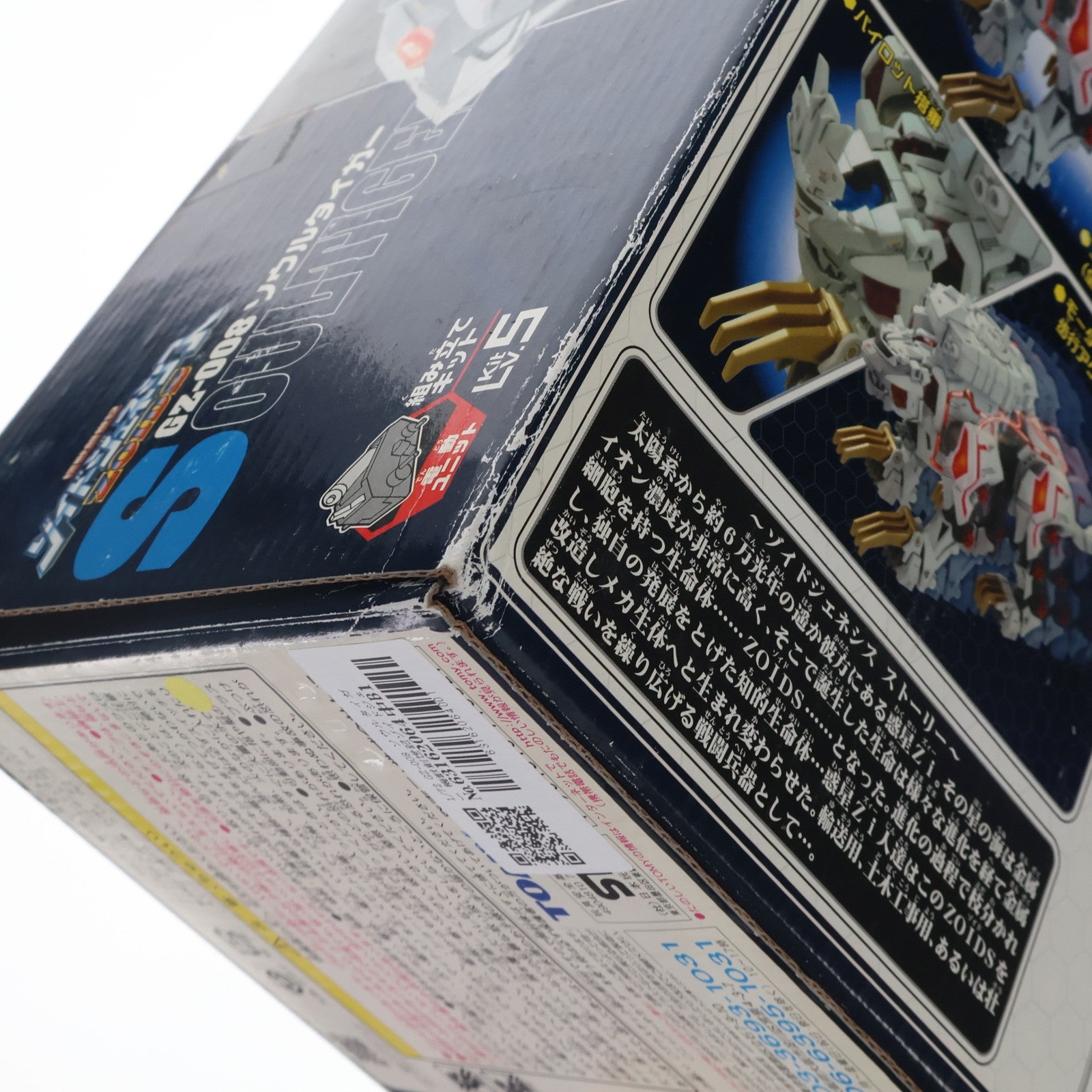 【中古即納】[PTM] 1/72 GZ-008 ソウルタイガー 機獣創世記ゾイドジェネシス プラモデル(716327) トミー(20050331)