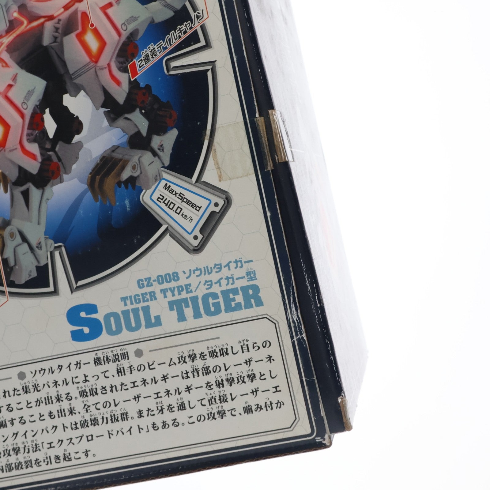 【中古即納】[PTM] 1/72 GZ-008 ソウルタイガー 機獣創世記ゾイドジェネシス プラモデル(716327) トミー(20050331)