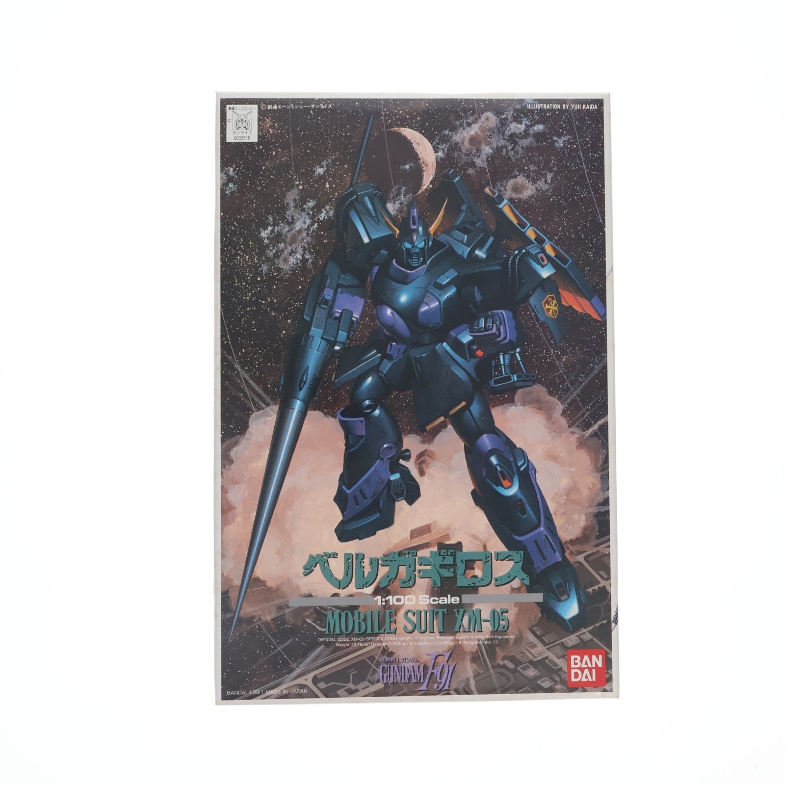 【中古即納】[PTM] 1/100 XM-05 ベルガギロス 機動戦士ガンダムF91 シリーズNo.6 プラモデル バンダイ(20180228)