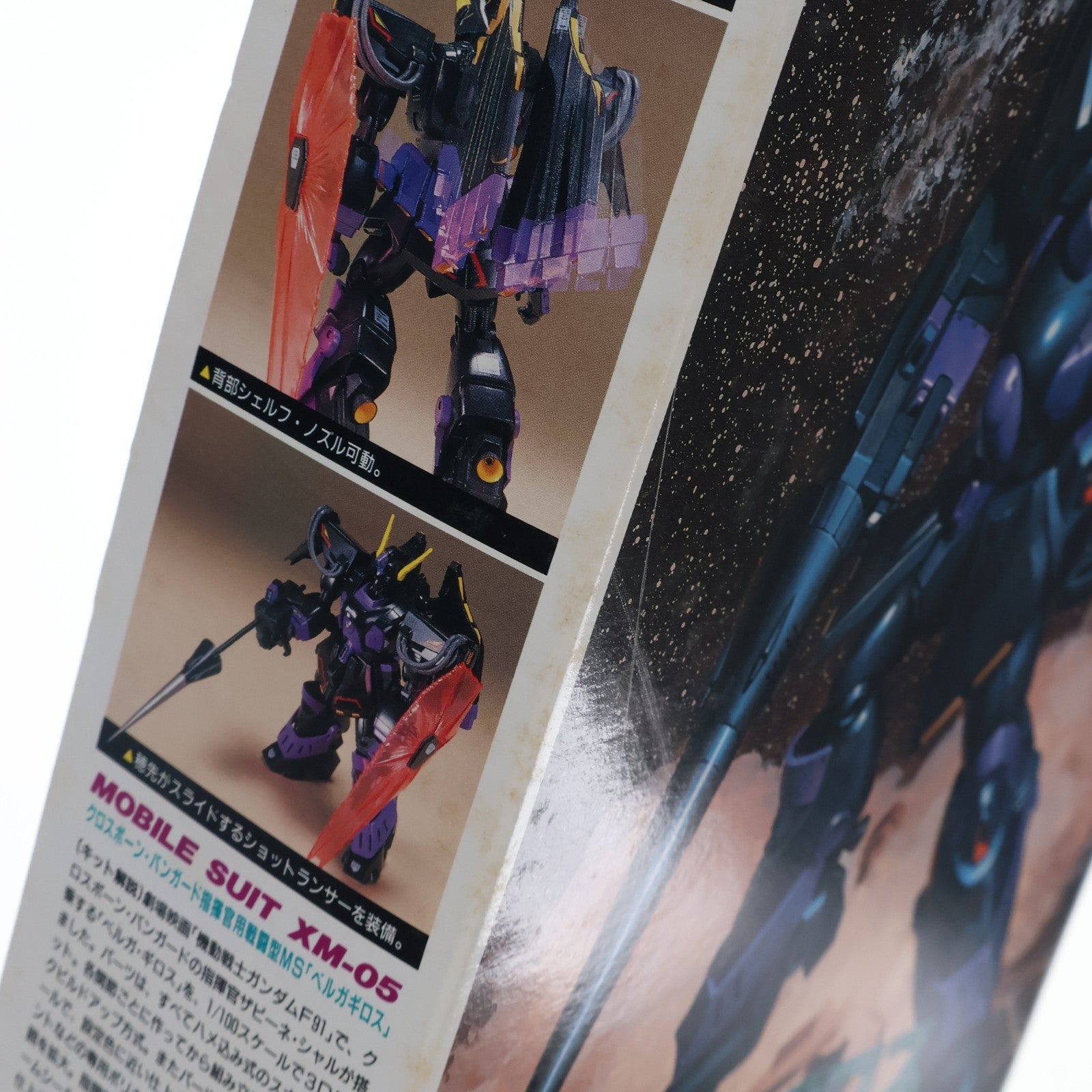 【中古即納】[PTM] 1/100 XM-05 ベルガギロス 機動戦士ガンダムF91 シリーズNo.6 プラモデル バンダイ(20180228)