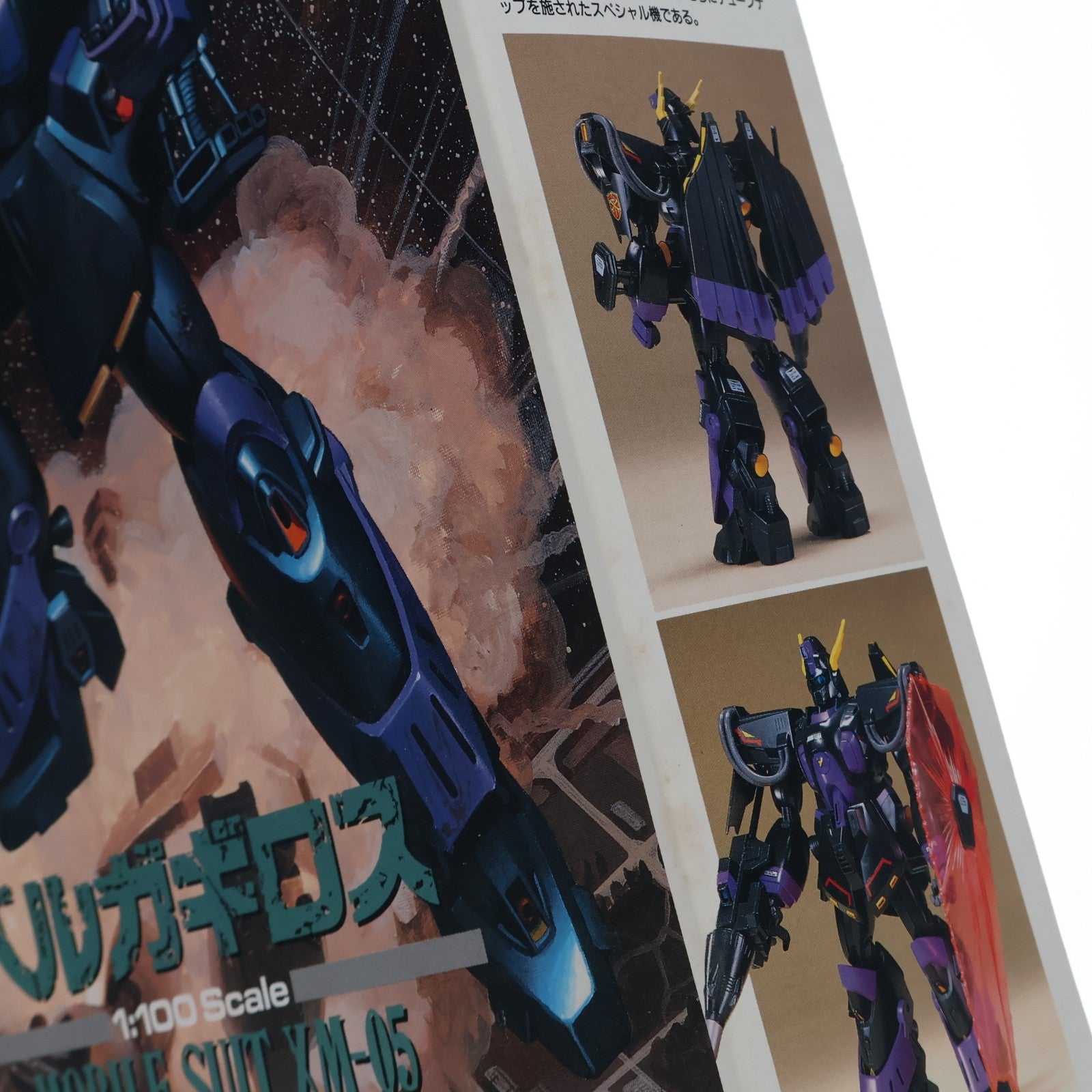 【中古即納】[PTM] 1/100 XM-05 ベルガギロス 機動戦士ガンダムF91 シリーズNo.6 プラモデル バンダイ(20180228)