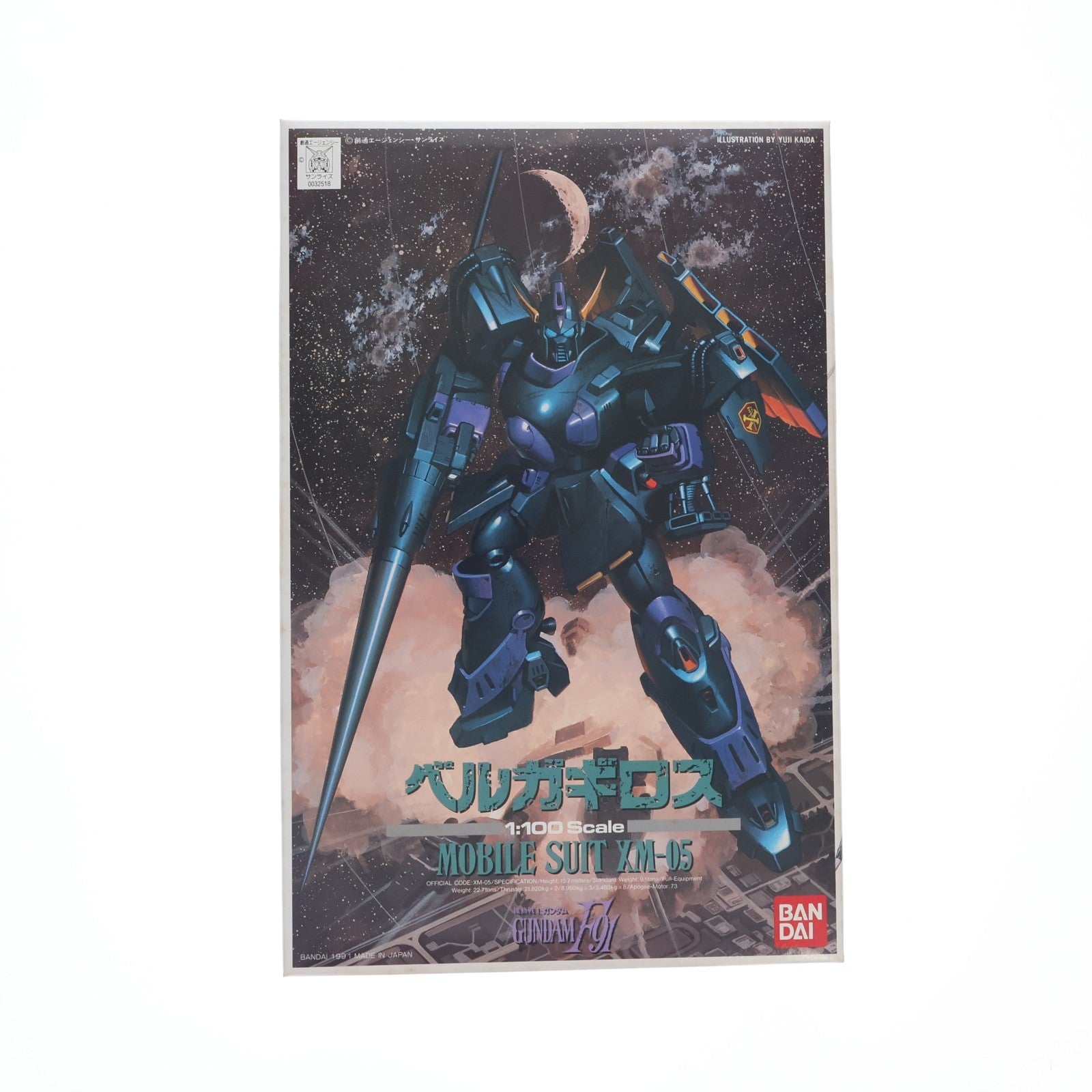 【中古即納】[PTM] 1/100 XM-05 ベルガギロス 機動戦士ガンダムF91 シリーズNo.6 プラモデル バンダイ(20180228)