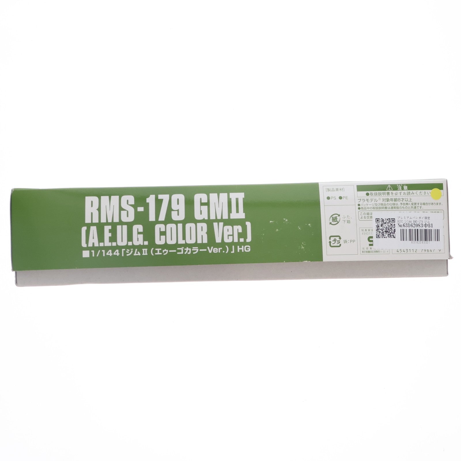 【中古即納】[PTM] プレミアムバンダイ限定 HGUC 1/144 RMS-179 ジムII(エゥーゴカラーVer.) 機動戦士Zガンダム プラモデル(0179647) バンダイ(20121117)