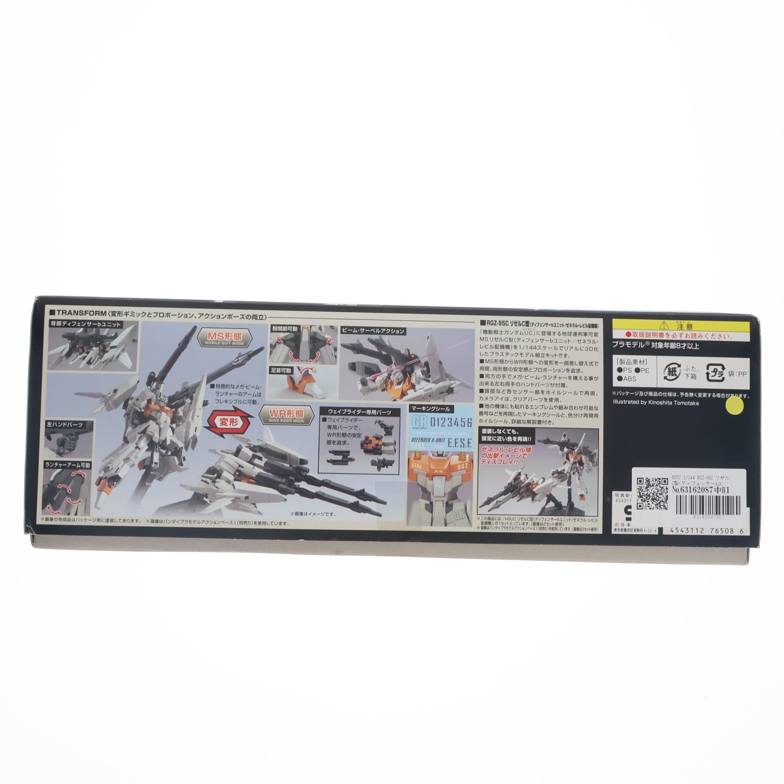 【中古即納】[PTM] HGUC 1/144 RGZ-95C リゼルC型(ディフェンサーbユニット/ゼネラル・レビル配備機) 機動戦士ガンダムUC(ユニコーン) プラモデル(0176508) バンダイ(20180809)