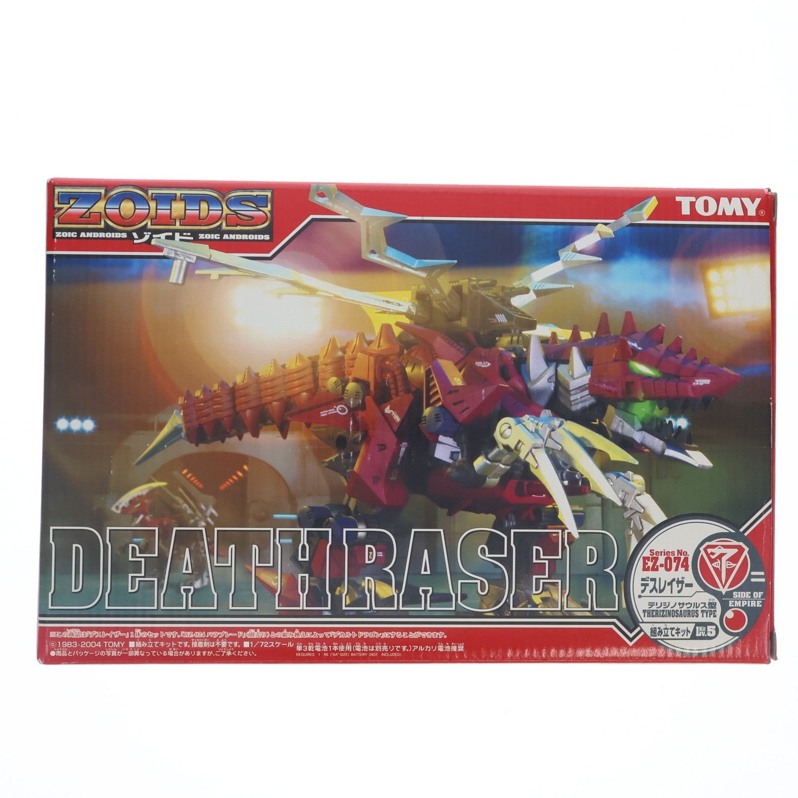 【中古即納】[PTM] 1/72 EZ-074 デスレイザー(テリジノサウルス型) ZOIDS(ゾイド) プラモデル(688150) トミー(20040627)