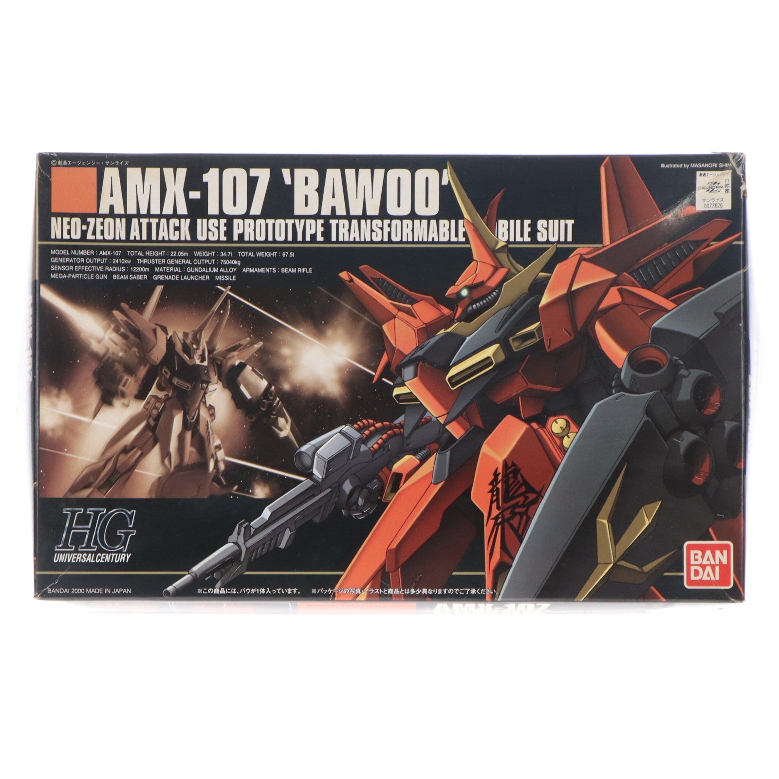 【中古即納】[PTM] HGUC 1/144 AMX-107 バウ 機動戦士ガンダムZZ(ダブルゼータ) プラモデル(0077626) バンダイ(20180325)
