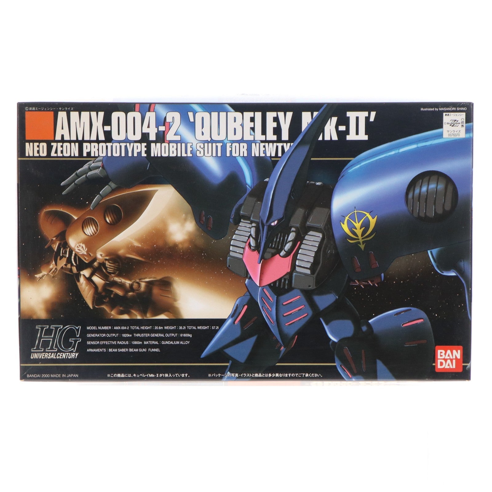 【中古即納】[PTM] HGUC 1/144 AMX-004-2 キュベレイMk-II 機動戦士ガンダムZZ(ダブルゼータ) プラモデル バンダイ(20000630)