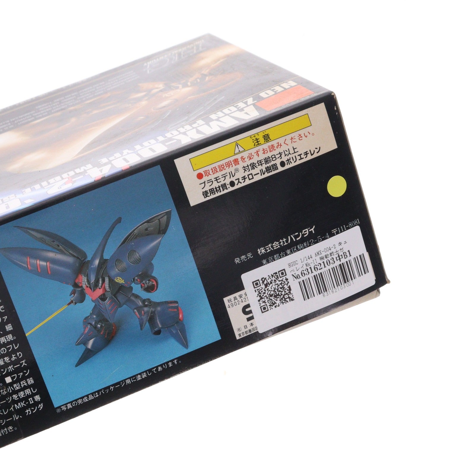 【中古即納】[PTM] HGUC 1/144 AMX-004-2 キュベレイMk-II 機動戦士ガンダムZZ(ダブルゼータ) プラモデル バンダイ(20000630)