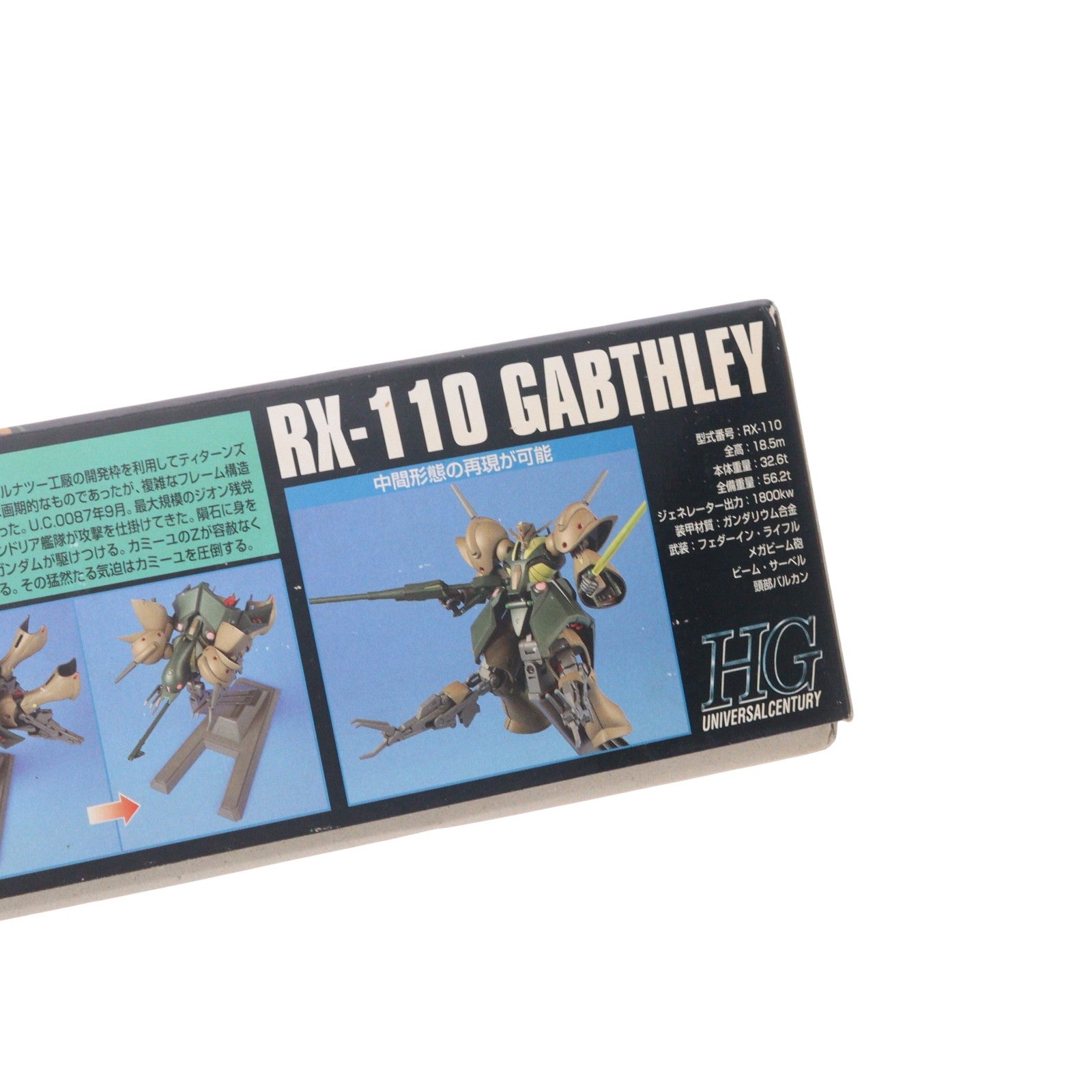 【中古即納】[PTM] HGUC 1/144 RX-110 ガブスレイ 機動戦士Zガンダム プラモデル(0139596) バンダイ(20180615)