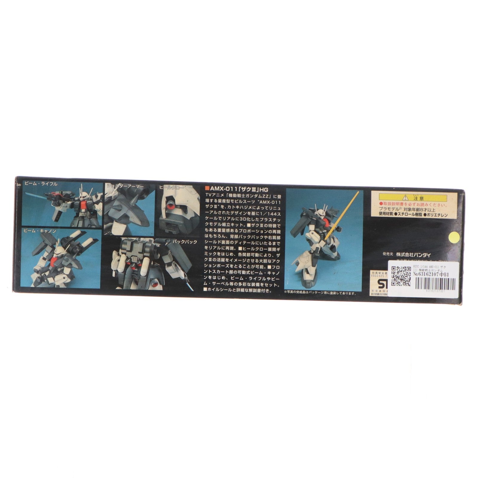 【中古即納】[PTM] HGUC 1/144 AMX-011 ザクIII 機動戦士ガンダムZZ(ダブルゼータ) プラモデル(0077166) バンダイ(20180710)