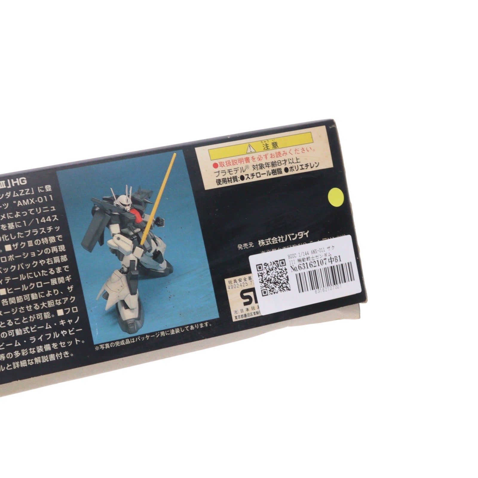 【中古即納】[PTM] HGUC 1/144 AMX-011 ザクIII 機動戦士ガンダムZZ(ダブルゼータ) プラモデル(0077166) バンダイ(20180710)