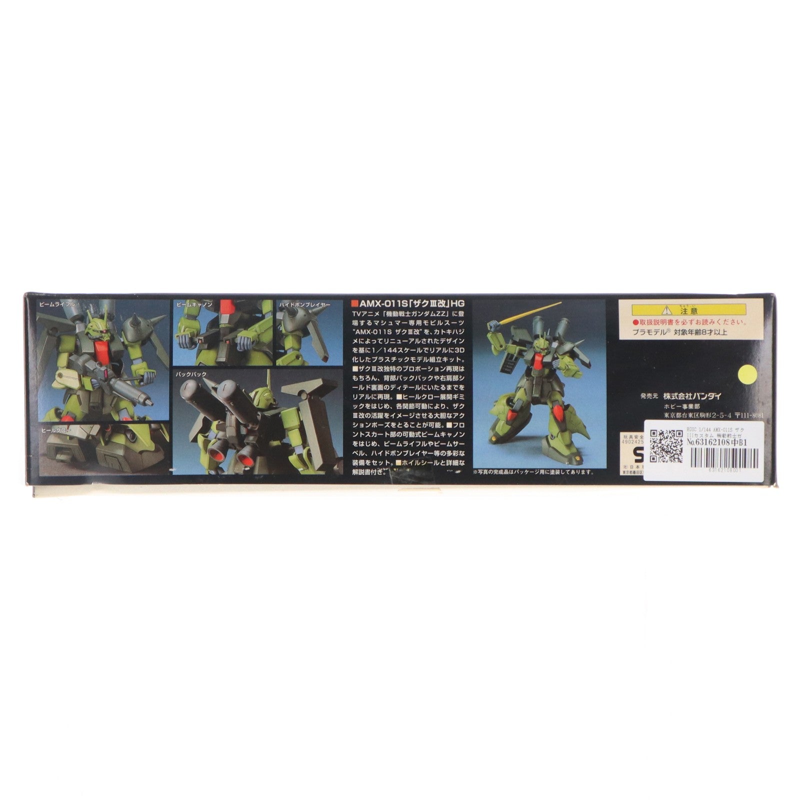 【中古即納】[PTM] HGUC 1/144 AMX-011S ザクIIIカスタム 機動戦士ガンダムZZ(ダブルゼータ) プラモデル(0073329) バンダイ(20181130)